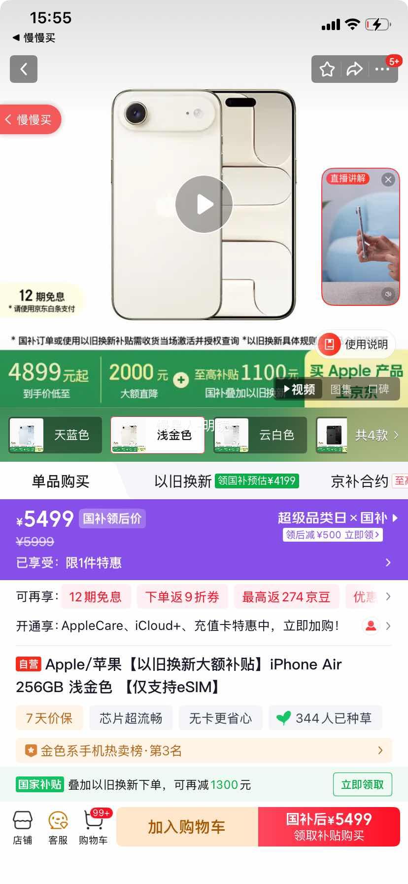 Apple iPhone Air �ֻ� ��֧��eSIM ǳ��ɫ 256GB�Ż�֤��