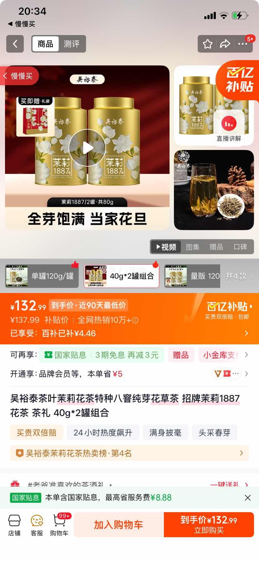 ��ԣ̩ ���򻨲� ���ְ�񿴿ѿ���ݲ� ��������1887 40g*2���Ż�֤��