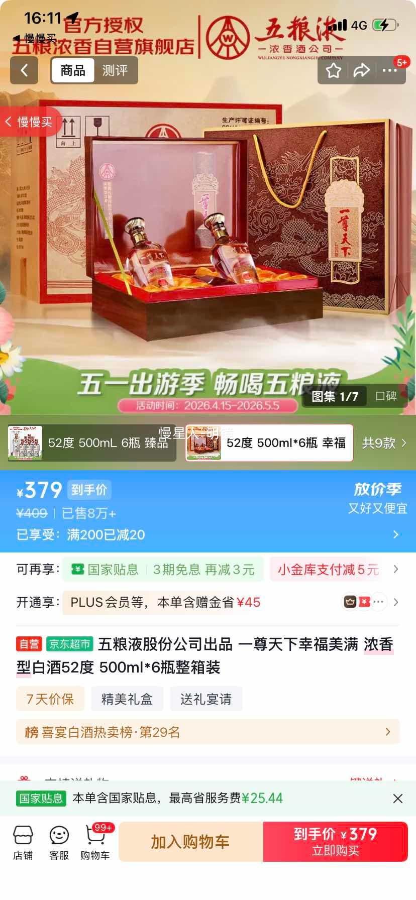 ����Һ һ������Ũ���Ͱ׾� 52�� 500ml*6ƿ����װ�Ż�֤��