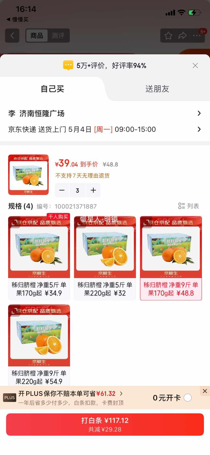 ������ ������� 9�� ����170g�� ����ˮ������Ż�֤��
