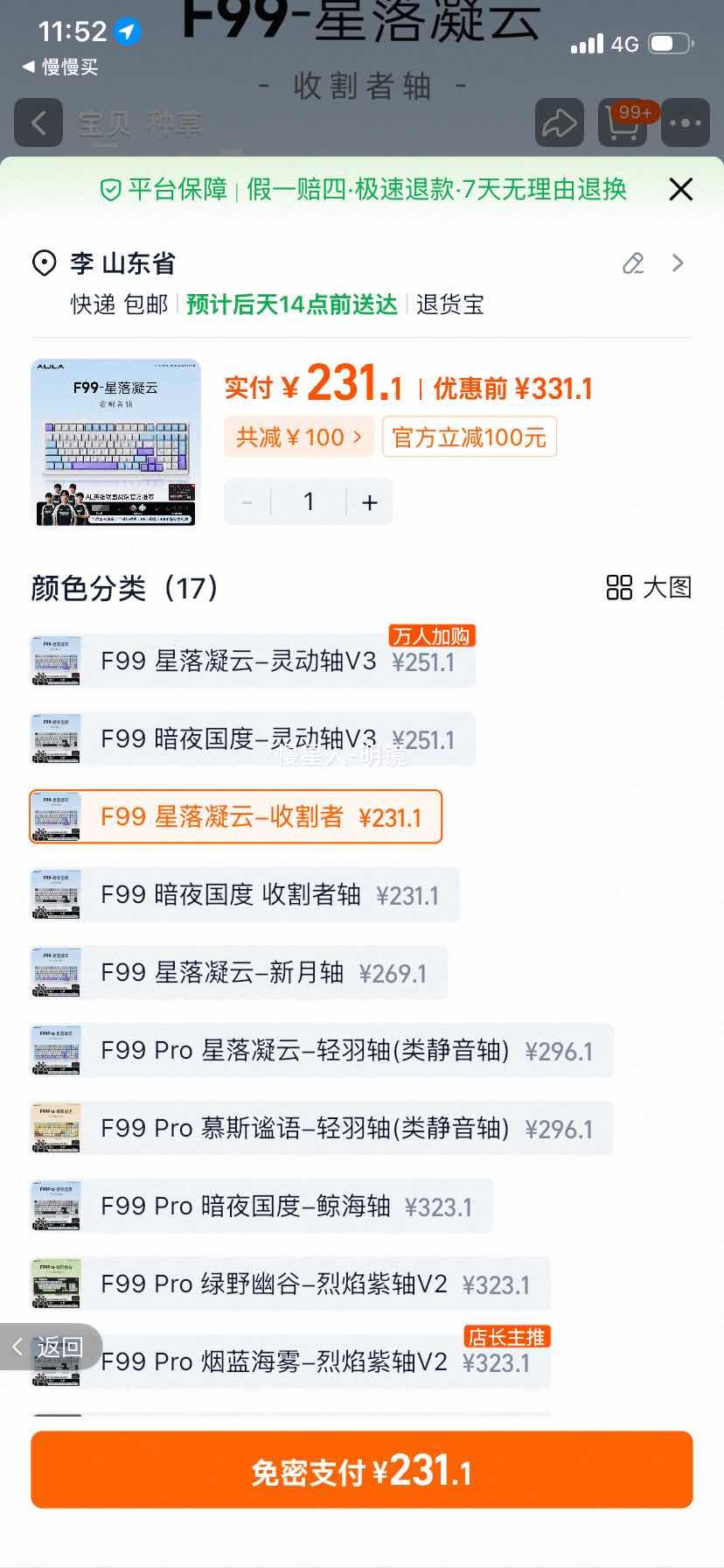 ���� F99Pro ��е���� ������ģ ���� �칫��Ϸ�羺 ���� 98�� ��������-�ո����Ż�֤��