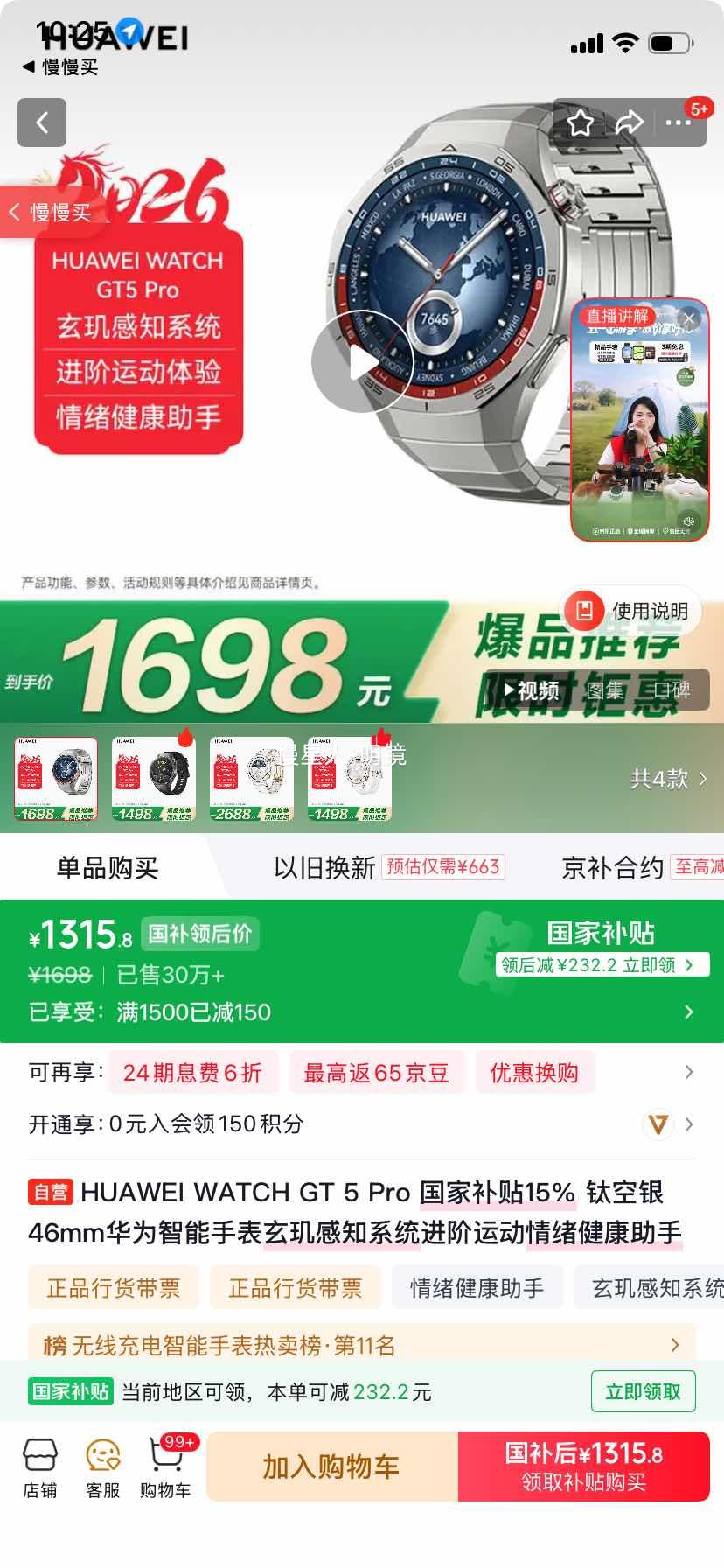 ��Ϊ WATCH GT 5 Pro �����ֱ� 46mm �ѿ����Ż�֤��