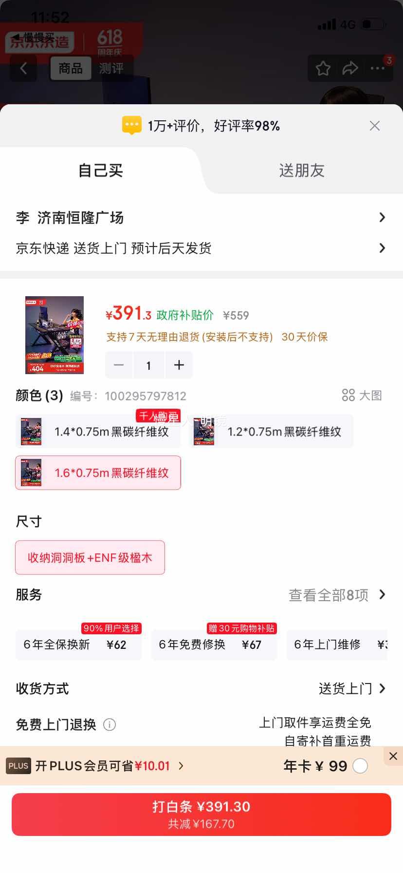 �������� ̩̹A3 �羺�� 1.6m ʵľENF�� ̼��ά�� ���ð칫���Ż�֤��