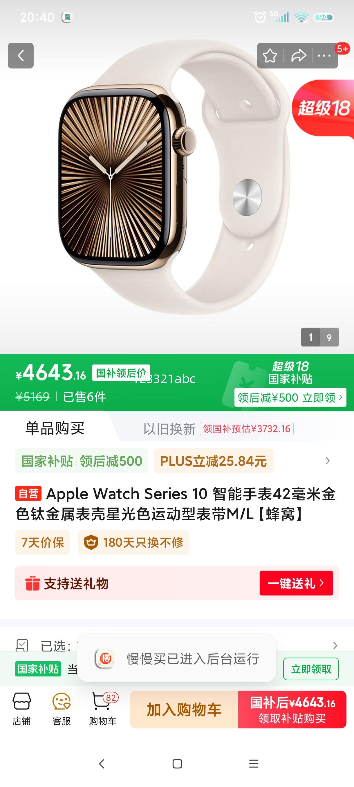 Apple Watch Series 10 �����ֱ�42���׽�ɫ�ѽ��������ǹ�ɫ�˶��ͱ���M/L�����ѡ��Ż�֤��
