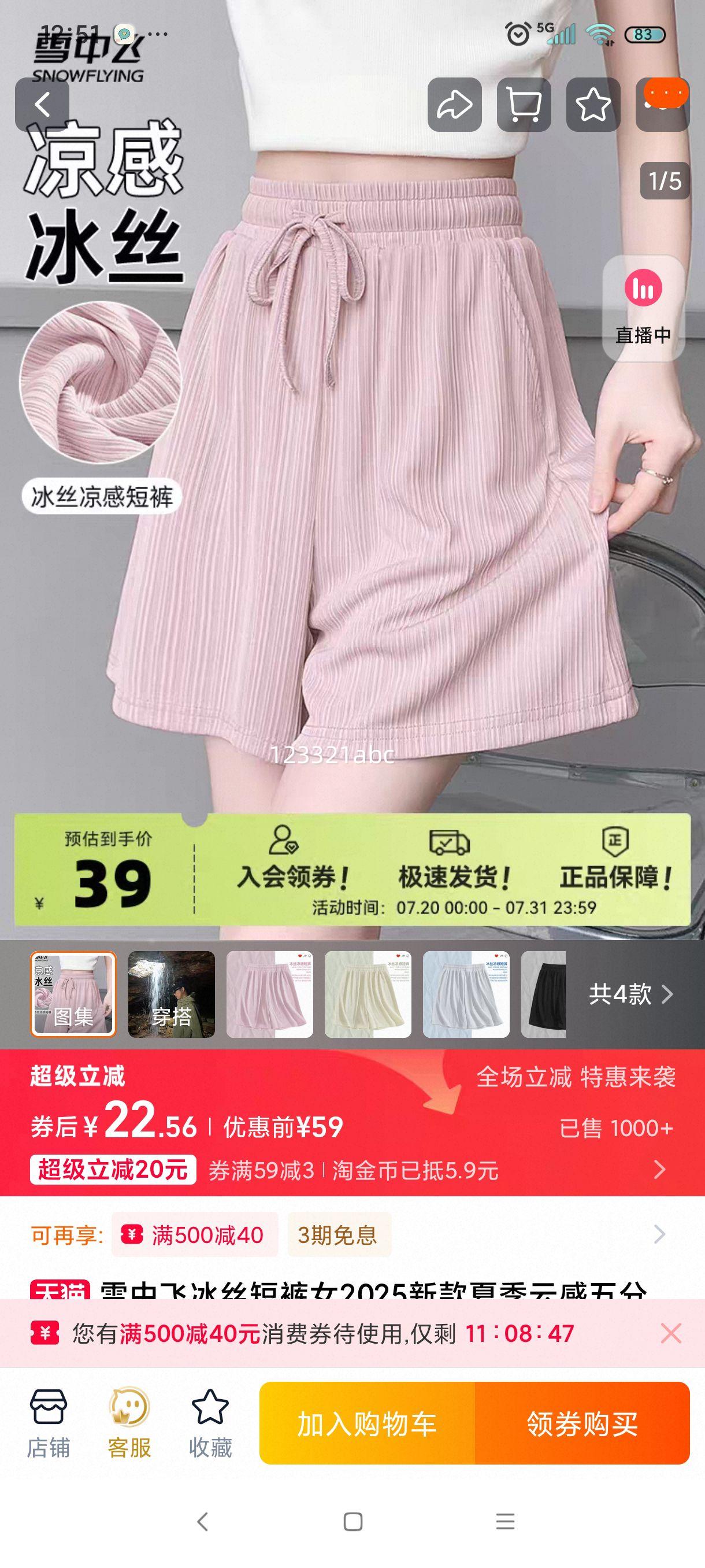 ѩ�з���mm�����˿����ɽ���̿��Ż�֤��