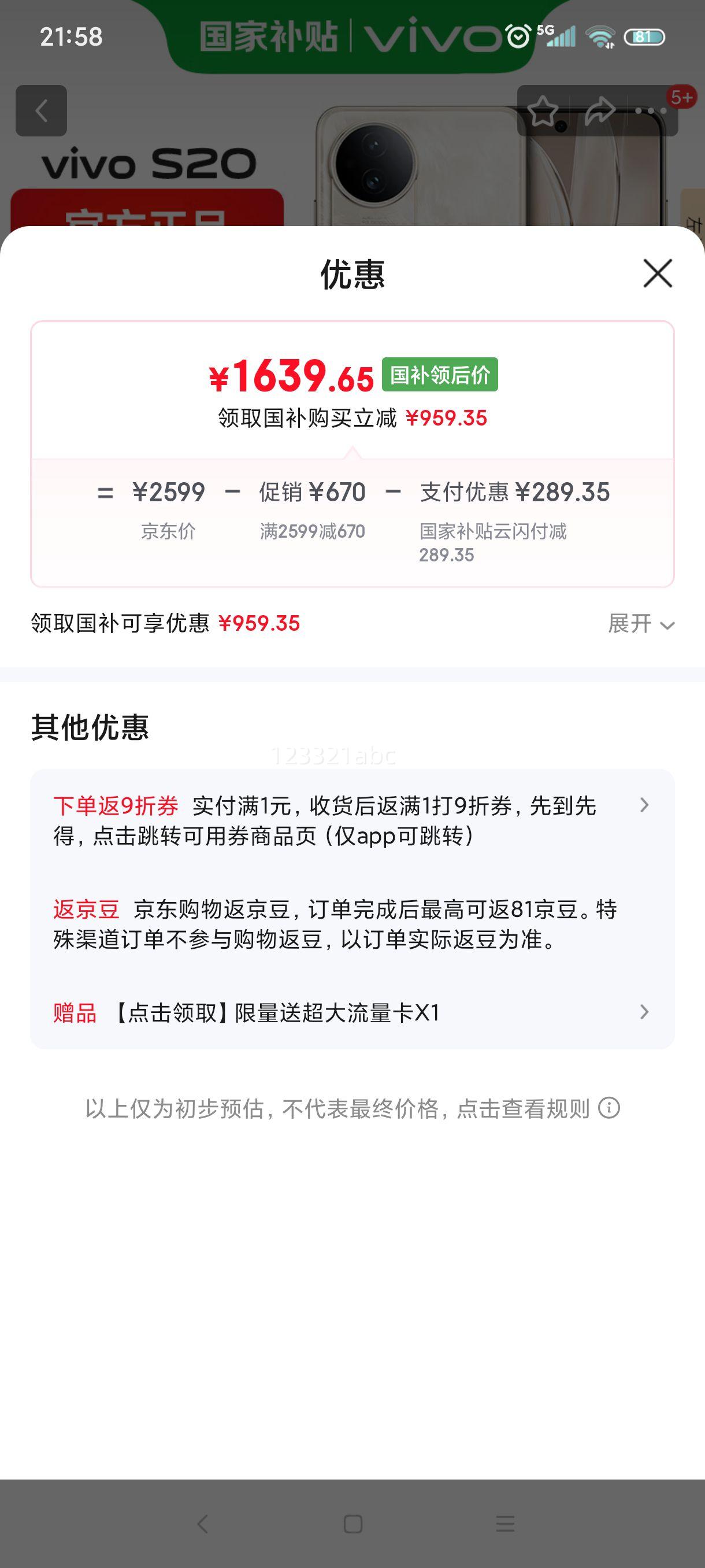 VIVO S20 �ֻ�ͨѶ ����� 12+256G�Ż�֤��