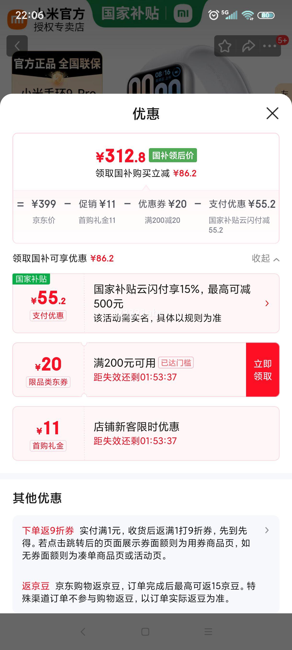 С�� �����ֻ� 9pro ��ɫ�Ż�֤��