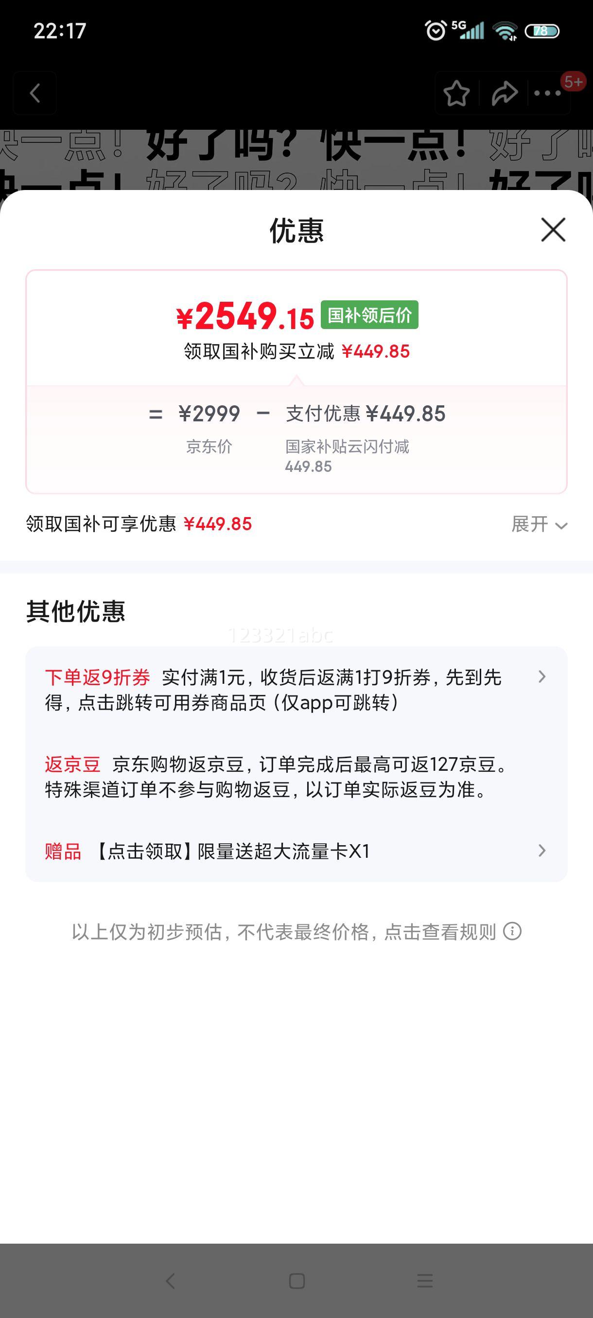 ��ҫ MagicPad3 MagicPad3 8GB+256GB����Ӱ�ס�13.3Ӣ���Ż�֤��