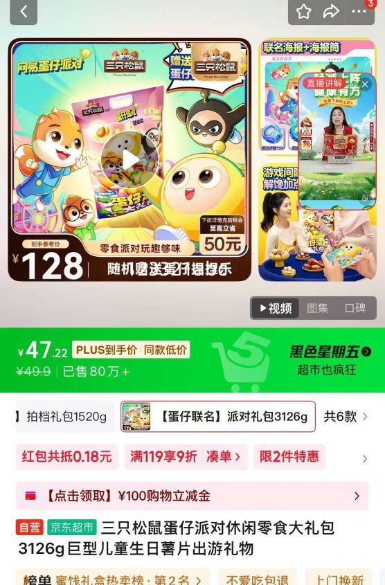 ��ֻ���� ��ʳ����� 3126g�Ż�֤��