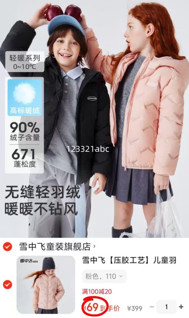 ѩ�зɡ�ѹ�����ա���ͯ���޷��¿���Ůͯ�ﶬ���ᱡ��ů���� ��ɫ 110�Ż�֤��