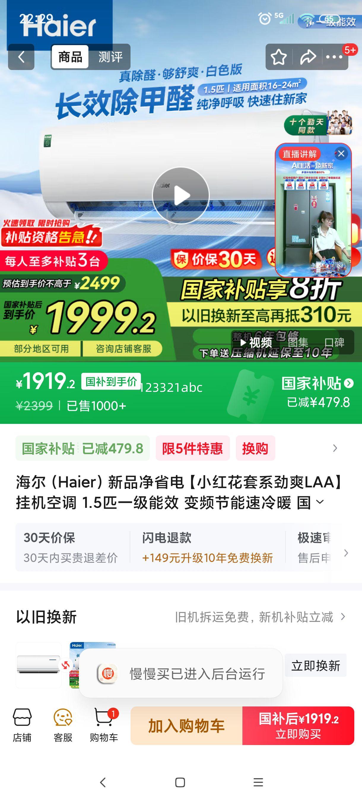 Haier/���� �һ� 1.5ƥ ��ʡ�����ȩ�� KFR-35GW/C3LGA81U1(��)�Ż�֤��