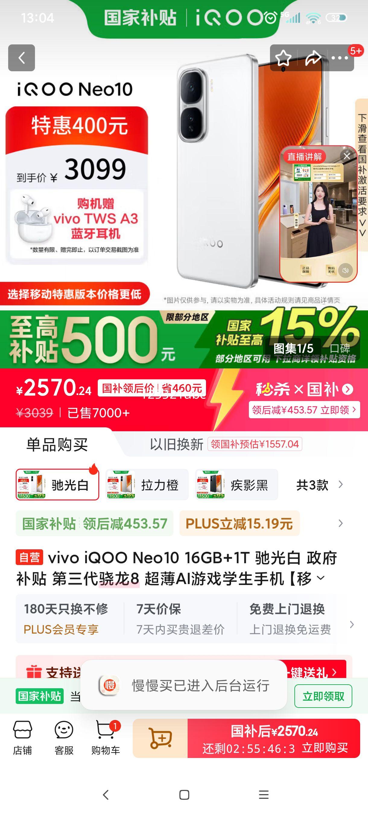 iQOO Neo10 �ֻ� ����������8 �۹�� 16+1T�Ż�֤��