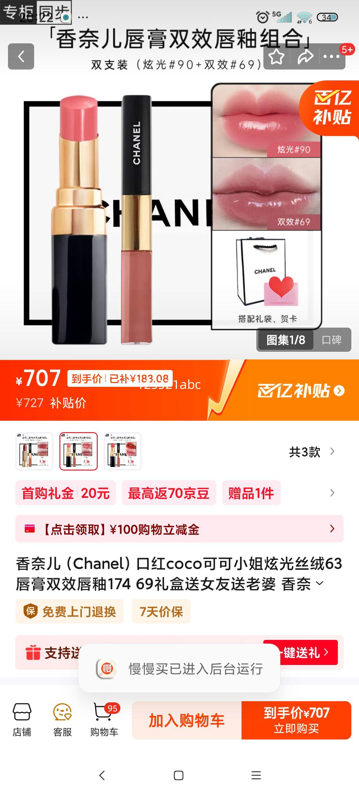 ���ζ���Chanel���ں�coco�ɿ�С���Ź�˿��63����˫Ч����174 69�����Ů�������� ���ζ��Ź�90+˫Ч69˫֧װ����Ż�֤��