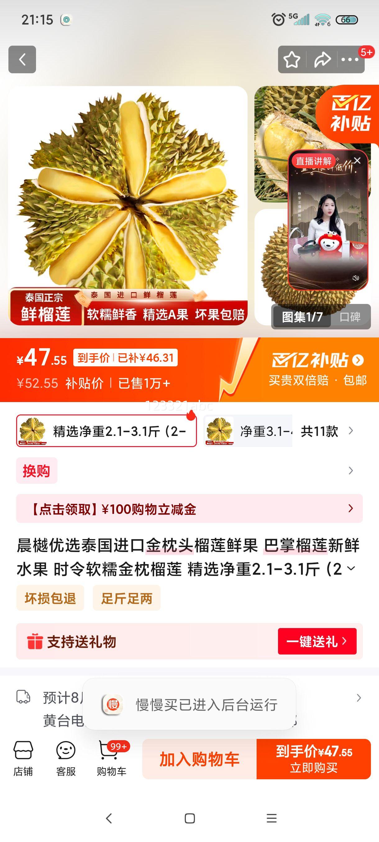 ������ѡ̩�����ڽ���ͷ�����ʹ� ������������ˮ�� ʱ����Ŵ�������� ��ѡ����2.1-3.1�2-4�����Ż�֤��