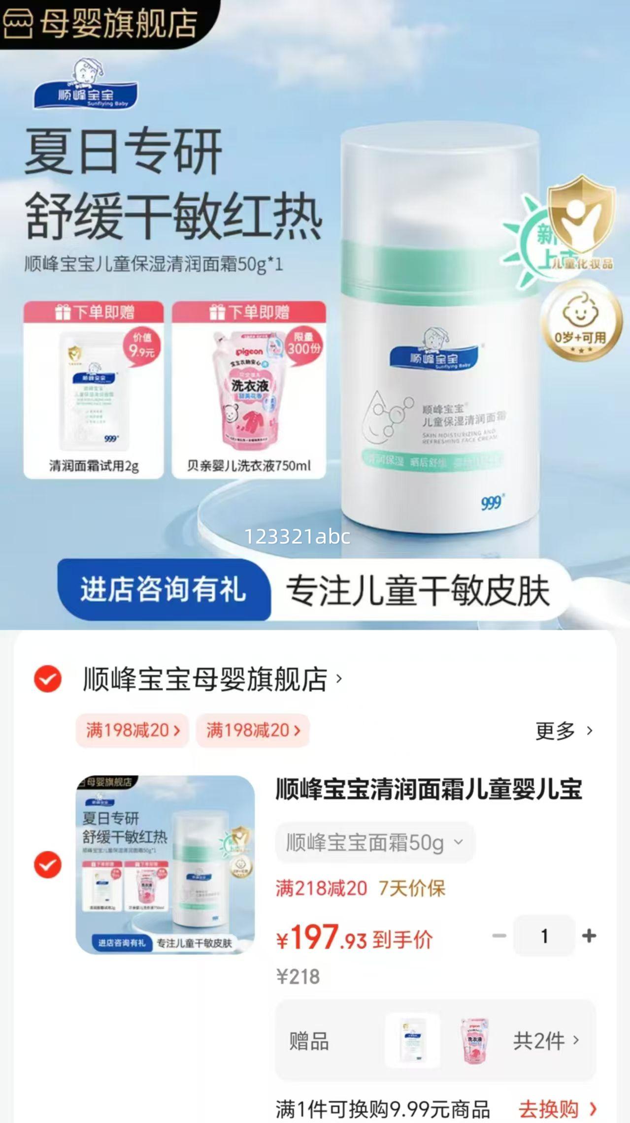 ˳屦˪ͯӤ˪¶ͻʪ滺50g ˳屦˪50gŻ֤