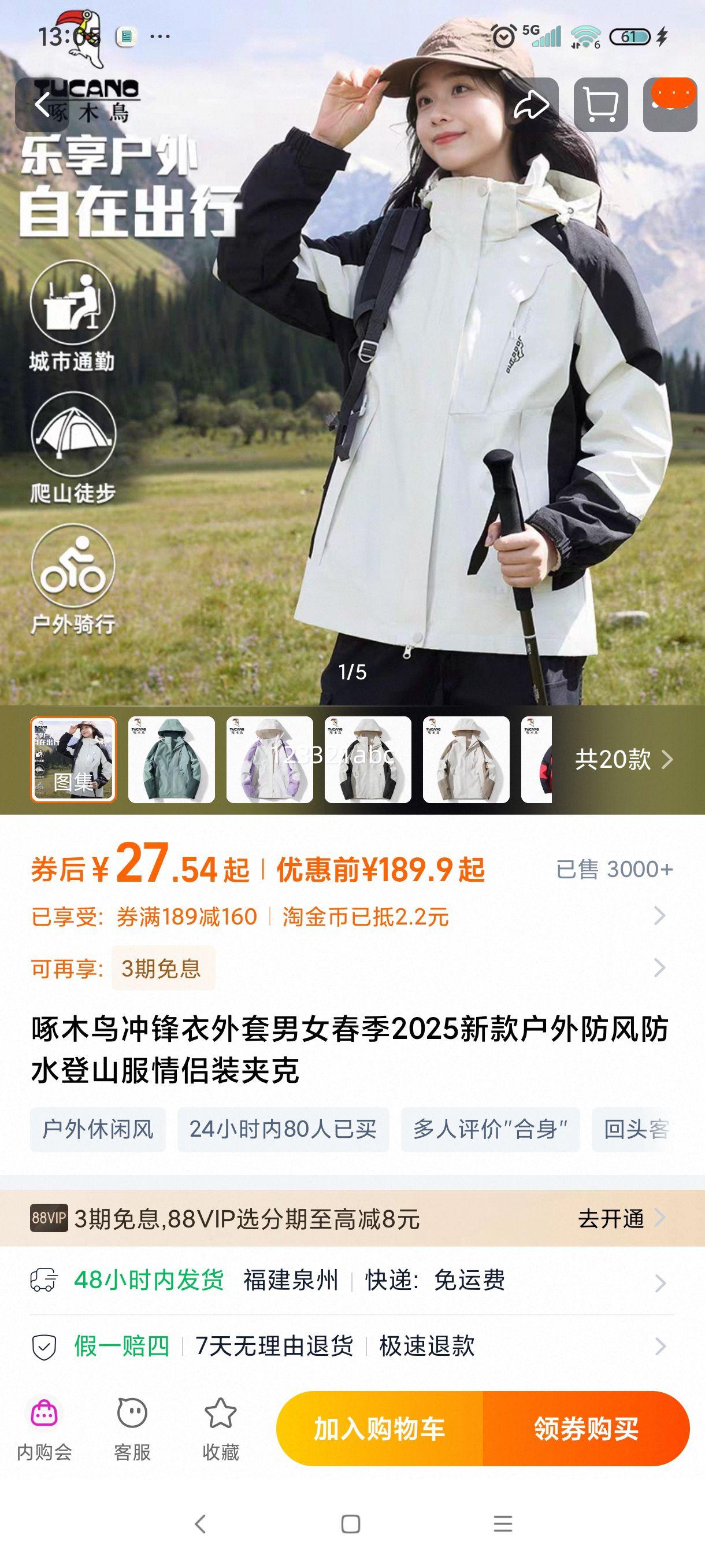 ��ľ������������Ů����2025�¿������ˮ��ɽ������װ�п��Ż�֤��