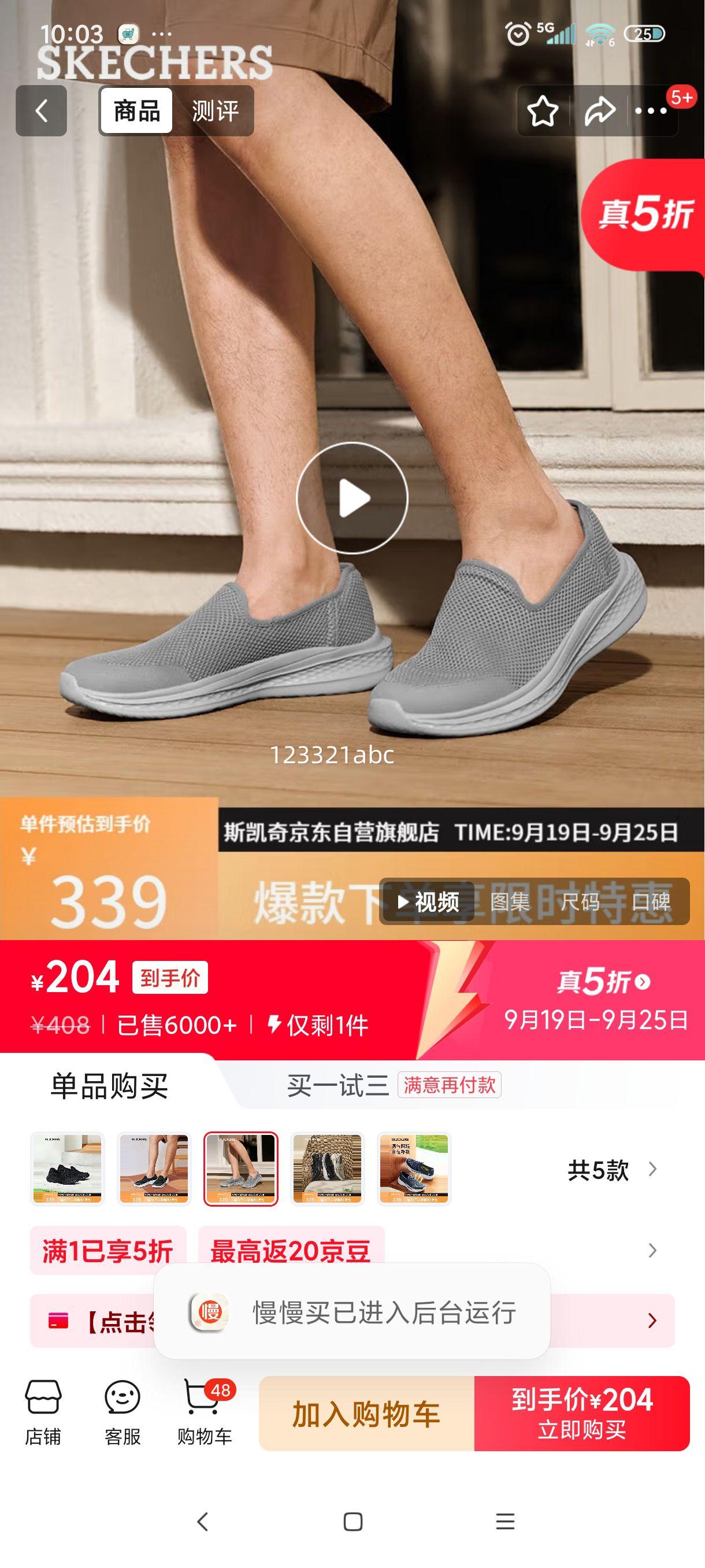 ˹棨SkechersЬ＾һŵŽЬ˶Ь210943Ż֤