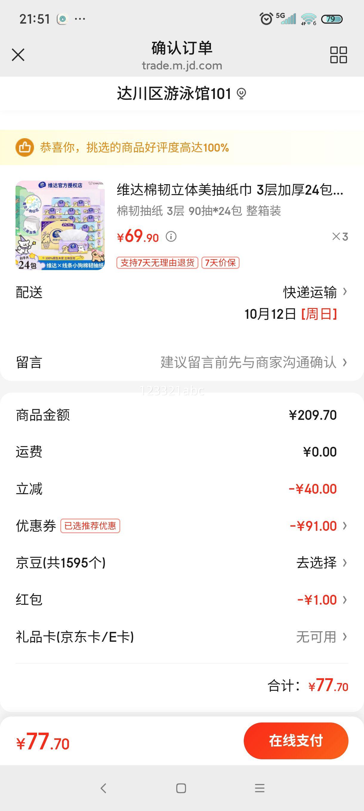 ά��������������ֽ�� 3��Ӻ�24������ ĸӤ���� ���ͳ�ֽ 3�� 90��*24�� ����װ�Ż�֤��