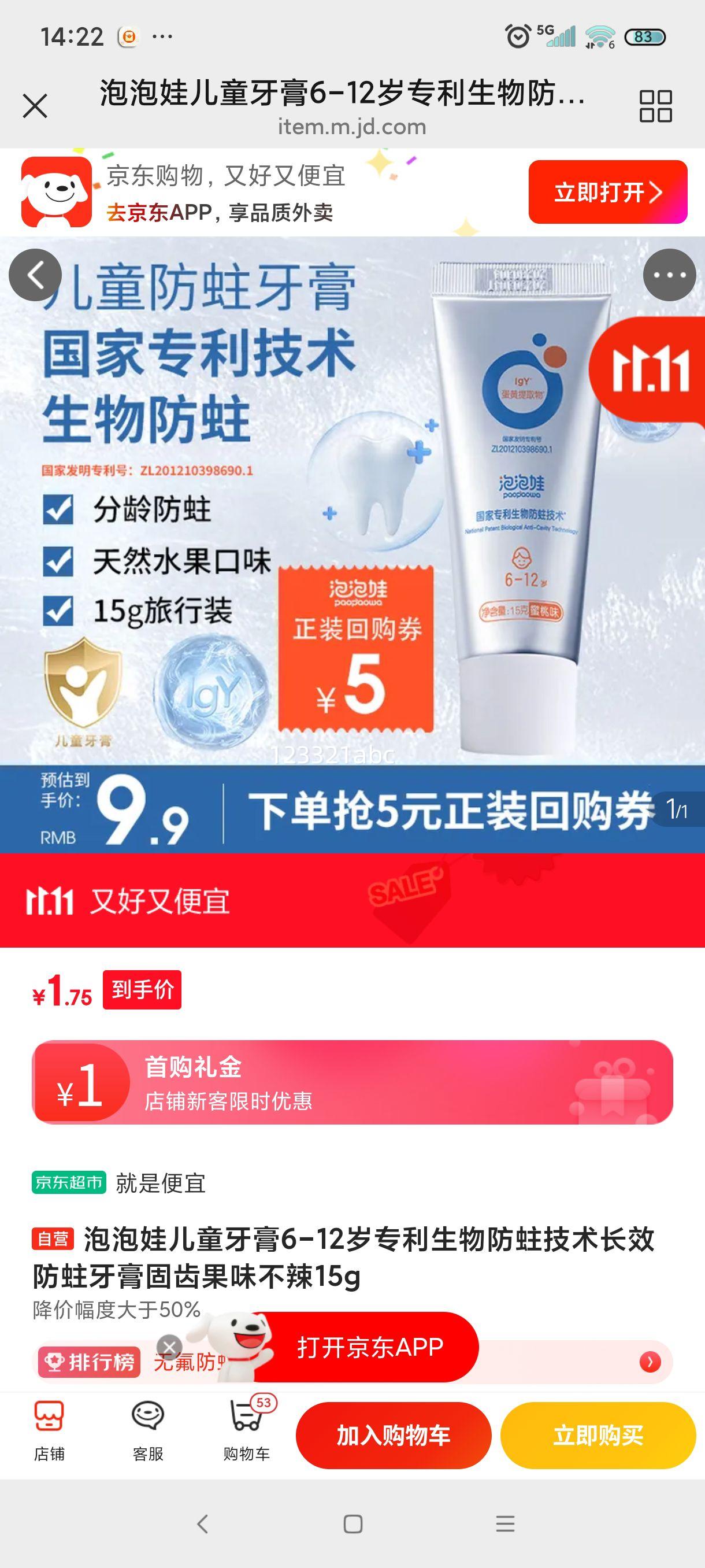 �����޶�ͯ����6-12��ר���������������Ч��������̳ݹ�ζ����15g�Ż�֤��