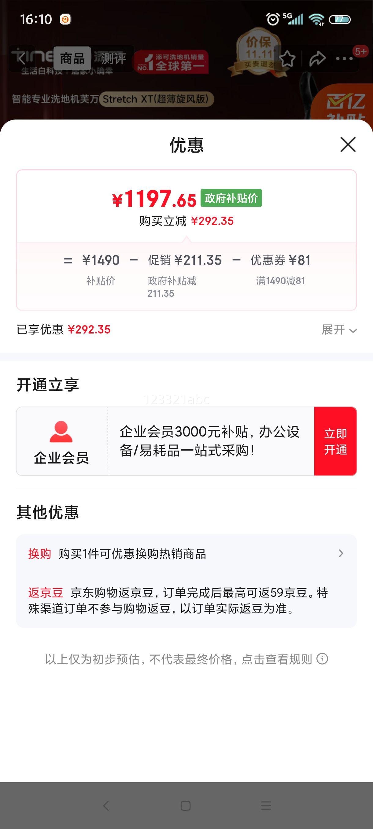 ܽStretch XT0ë 180ƽ 5minȫٸɡPlusƽϴػһԶϴ  ܽStretch XTѯͷۡ 桿Ż֤