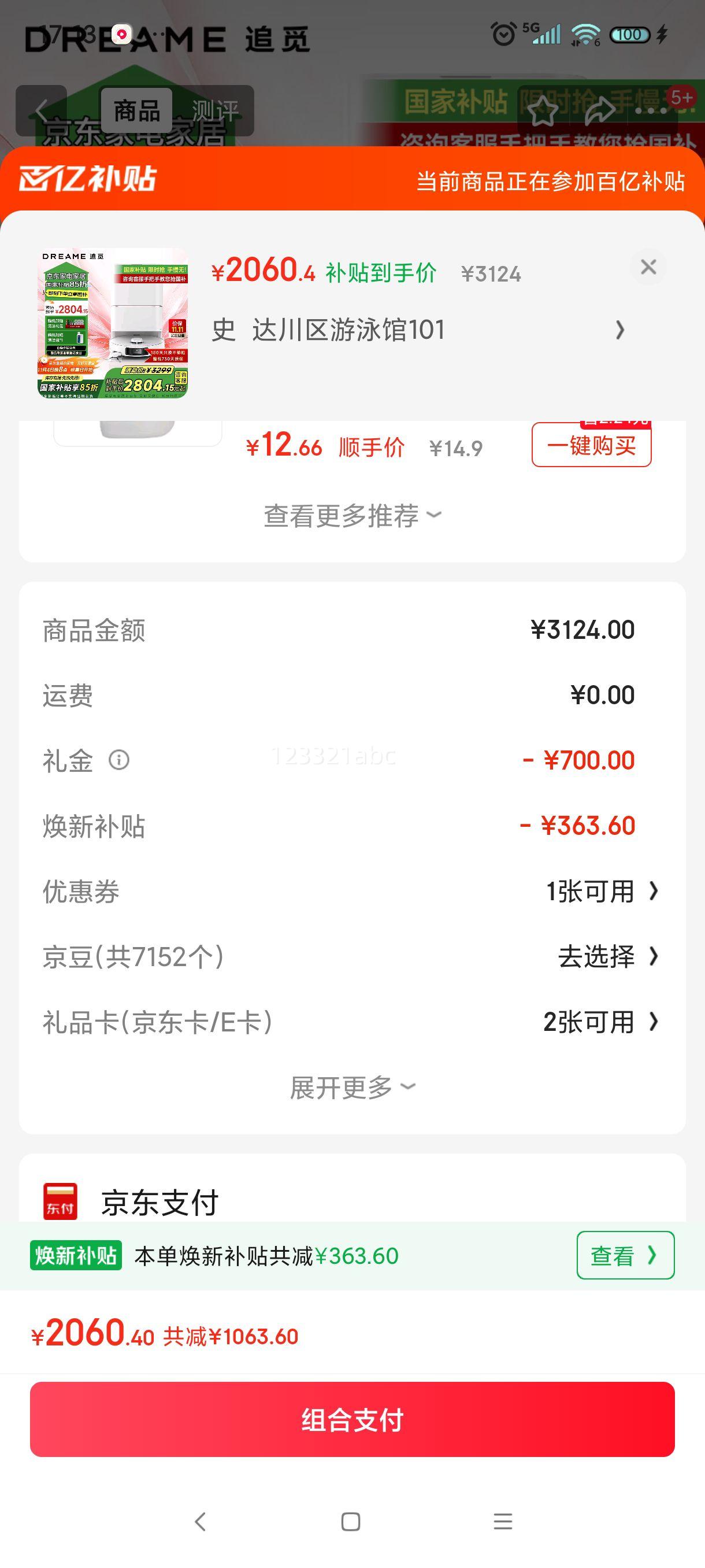 dreame/׷�� S40 ɨ�ػ����� ɨ��ϴһ�� ˮ����Ż�֤��