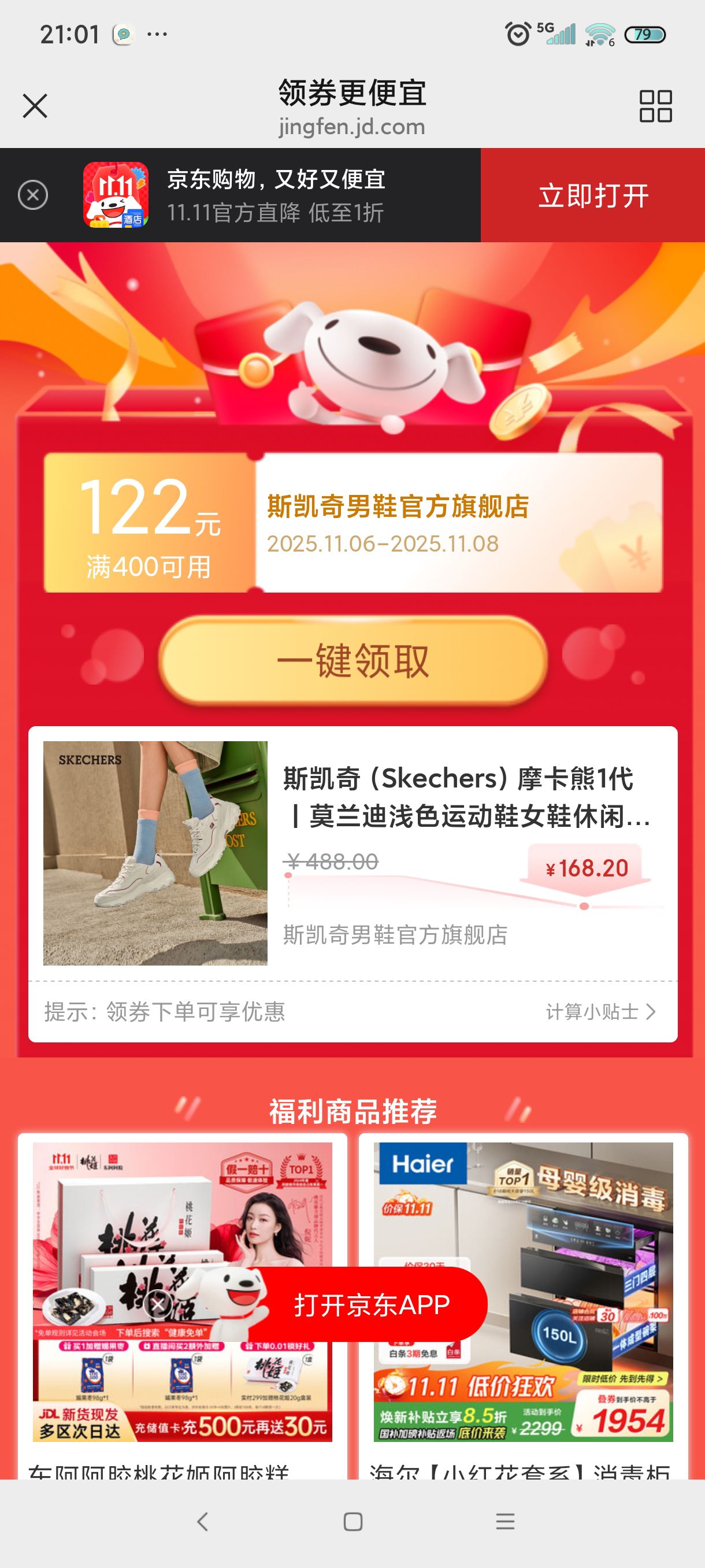 ?˹���棨Skechers��Ħ����1��حĪ����ǳɫ�˶�ЬŮЬ�����ϵ�Ь�Ӱٴ���èЬ ��Ȼɫ/�Ż�֤��