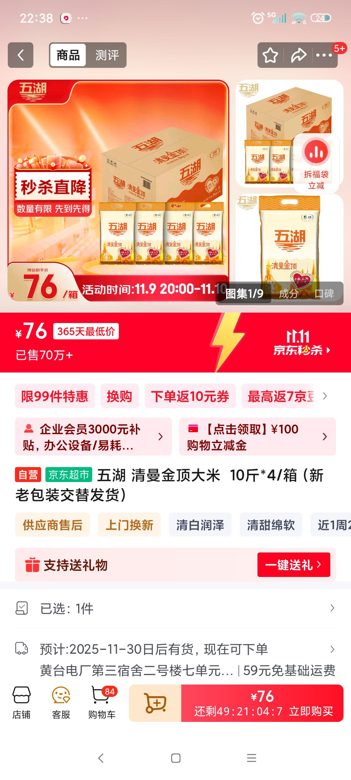  𶥴  10*4/䣨ϰװ淢Ż֤