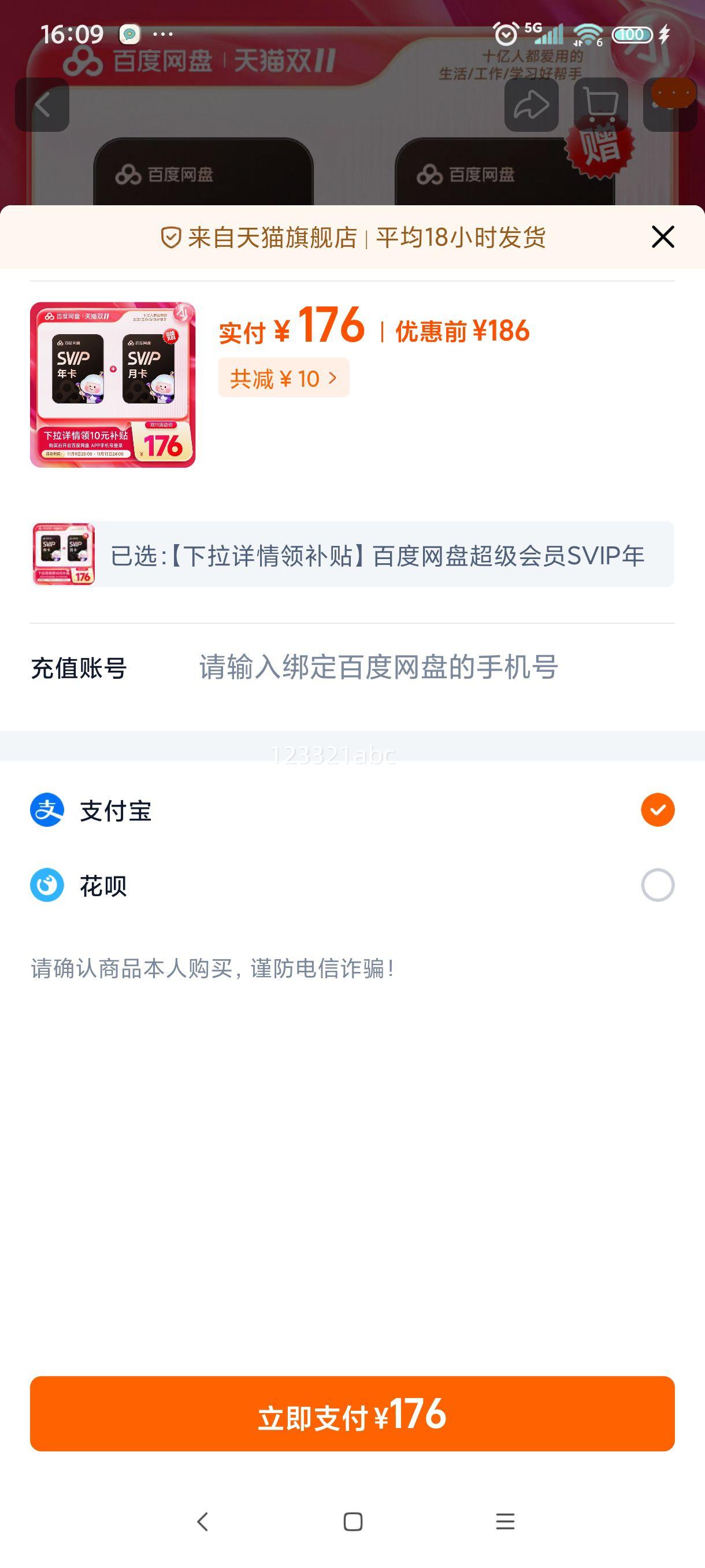 첹ٶ̳ԱSVIP꿨+ٶSVIP¿Ż֤