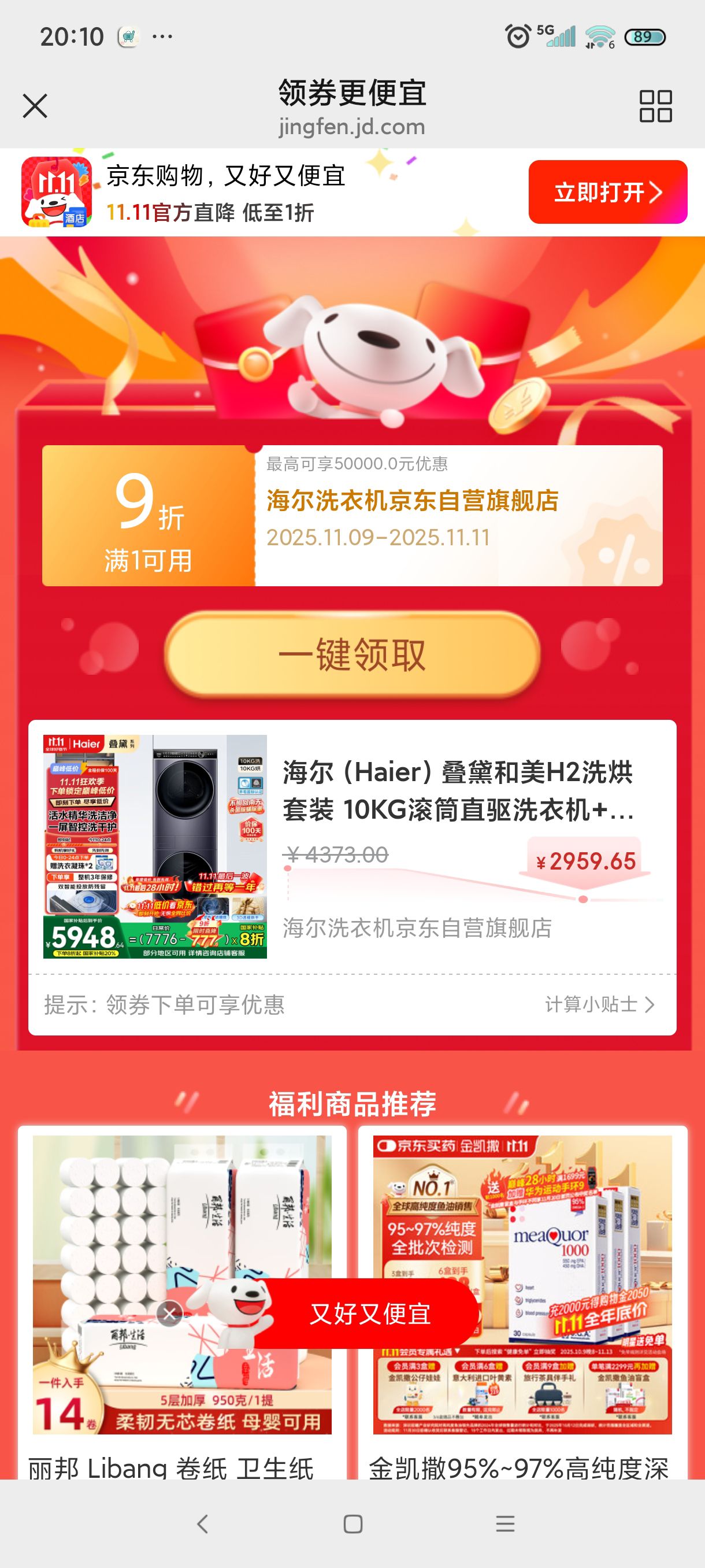 Haier/ H9 YF10BLD86BCU1 ϴ» 10H2ϴװ Ż֤