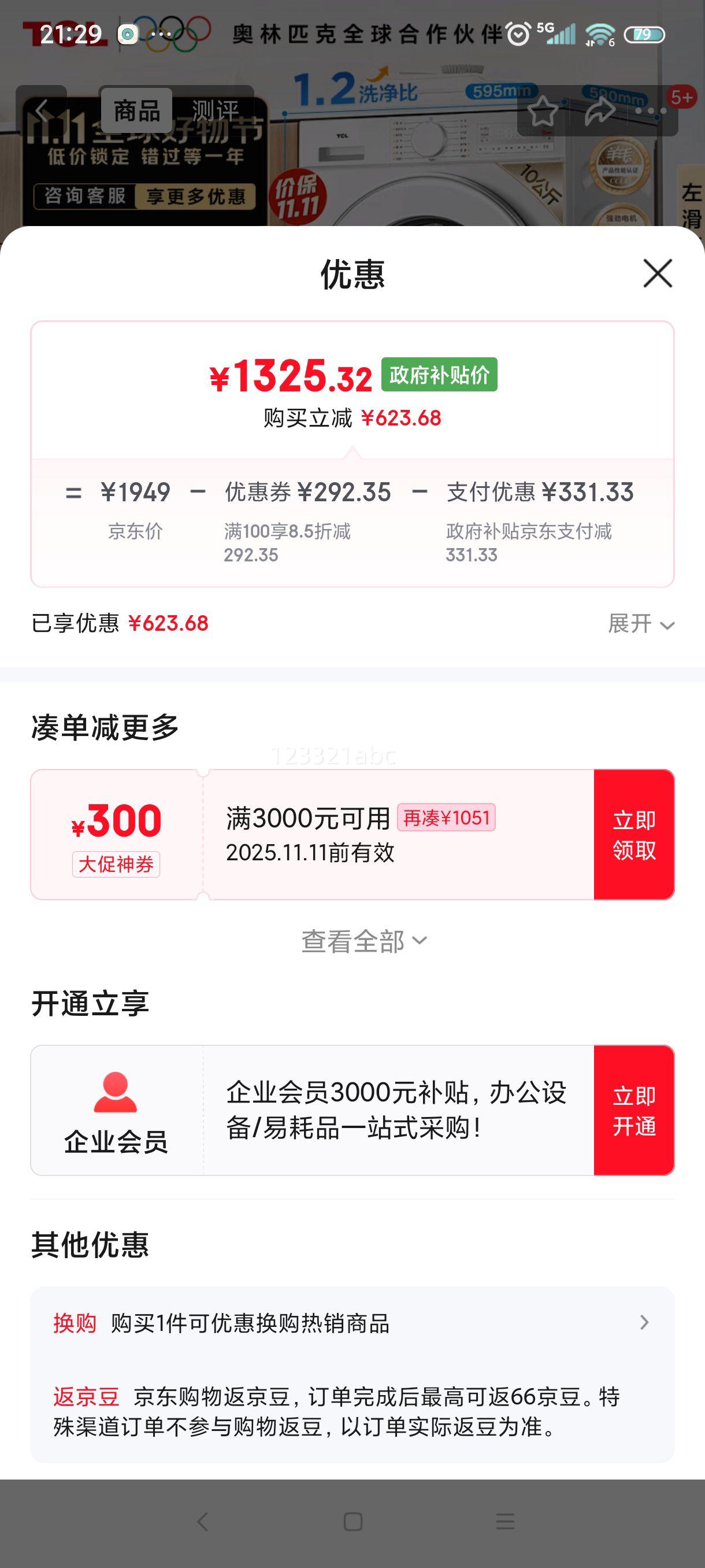 TCL/TCL V3R 10KG Ͳ G100V3R-HB Ż֤