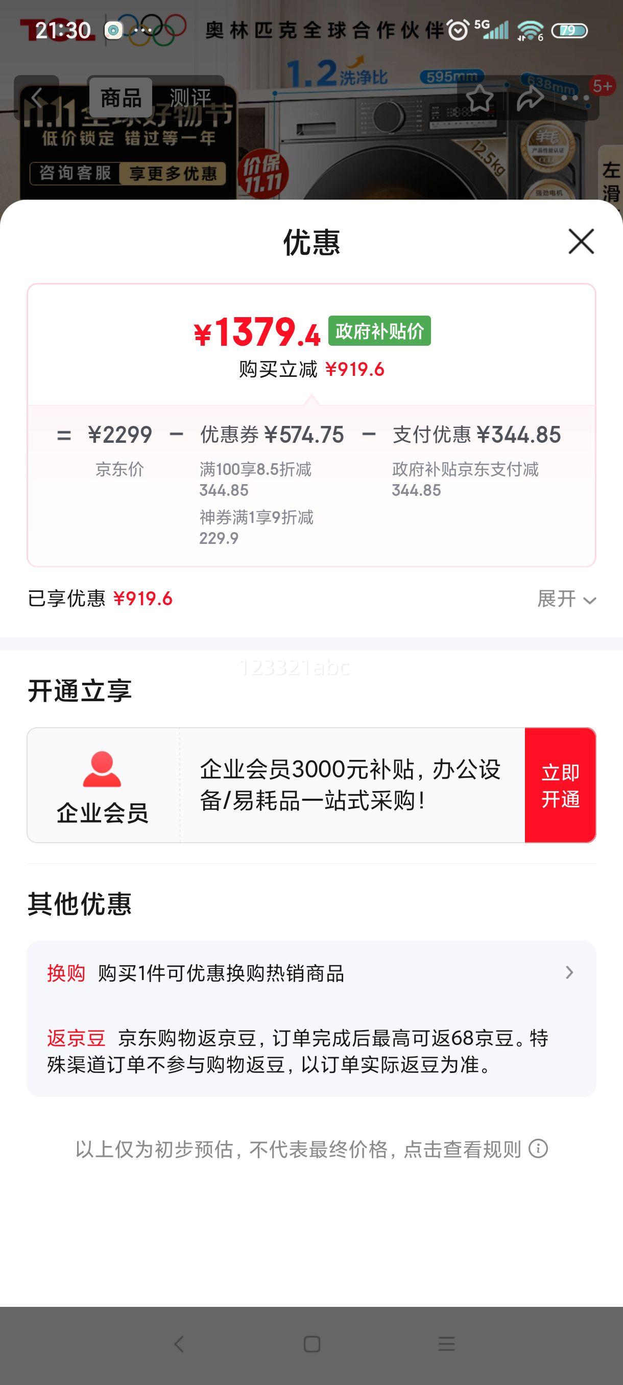 tcl/TCL  12.5kg ϴһ G125V3R-HBIS Ż֤