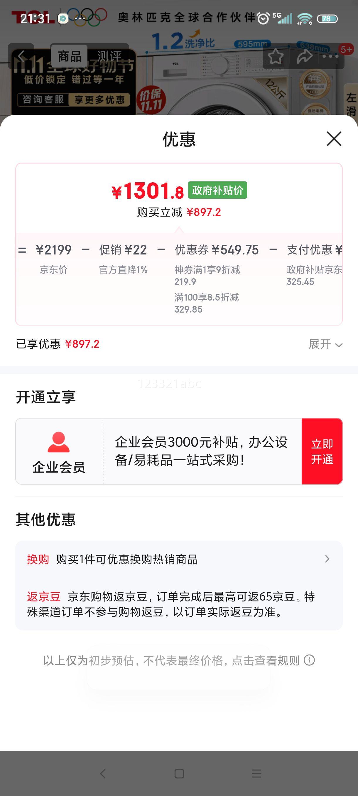 tcl/TCL  12kg ϴһ G120V3R-HBI Ż֤