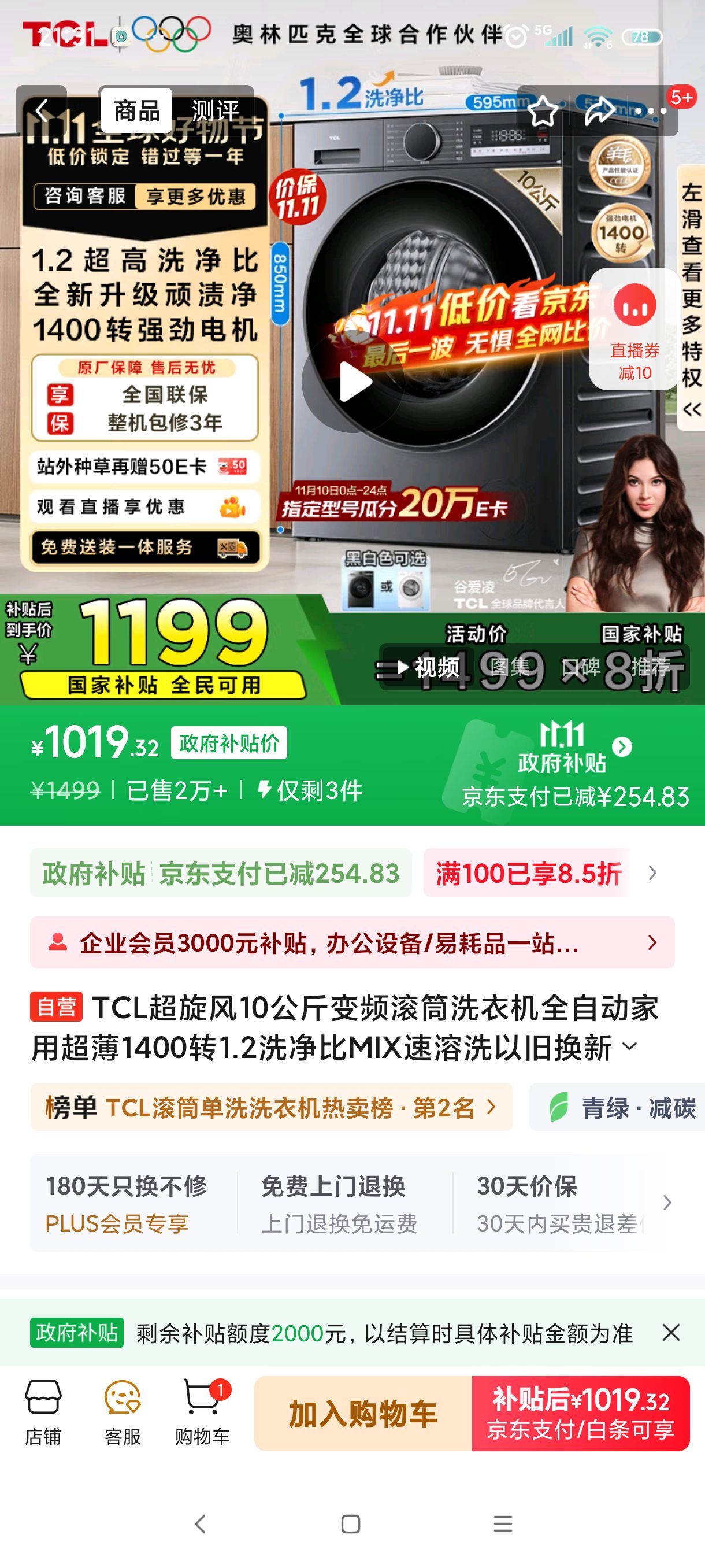 TCL/TCL V3R 10KG Ͳ G100V3R-BS Ż֤