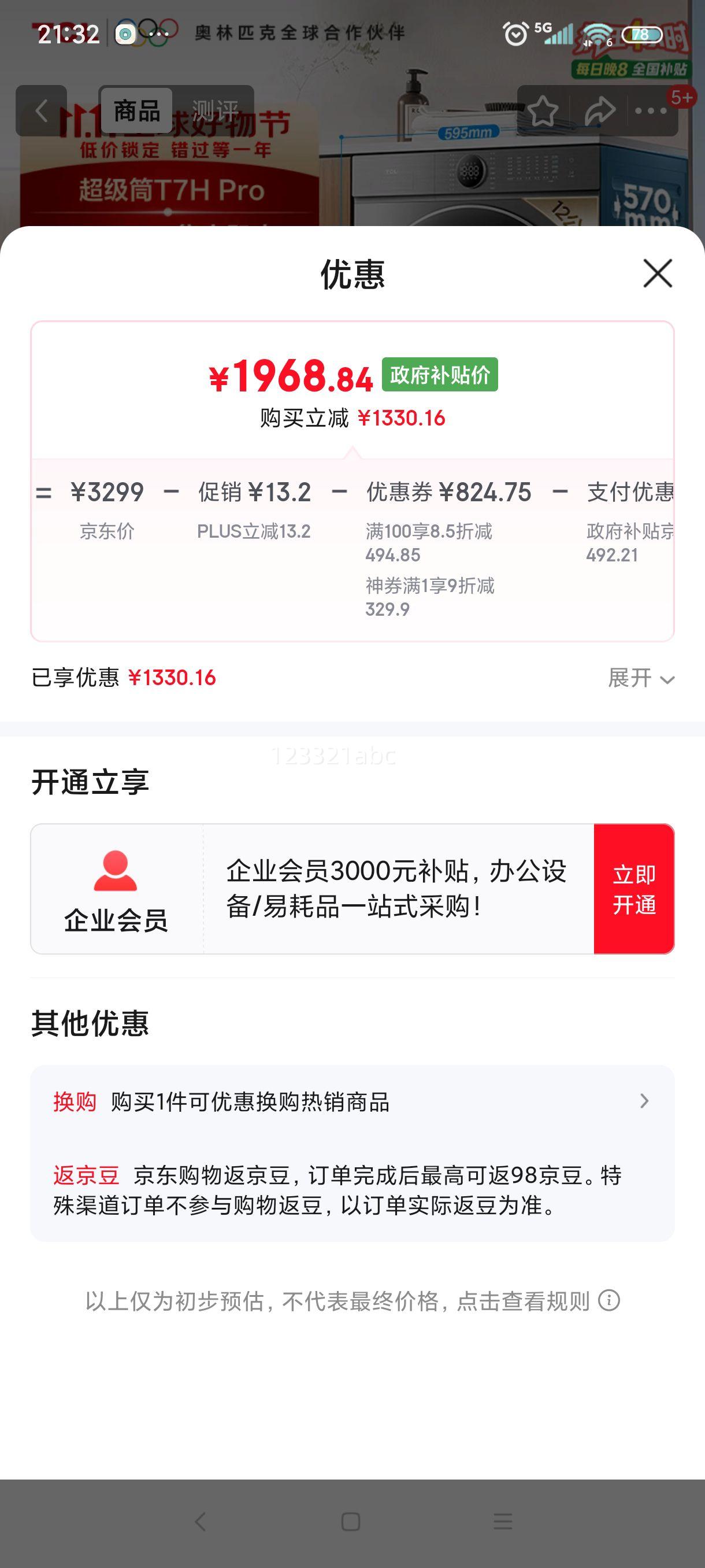 TCL T7H Pro 12kg ϴһ G120T7H-HDIS Ż֤