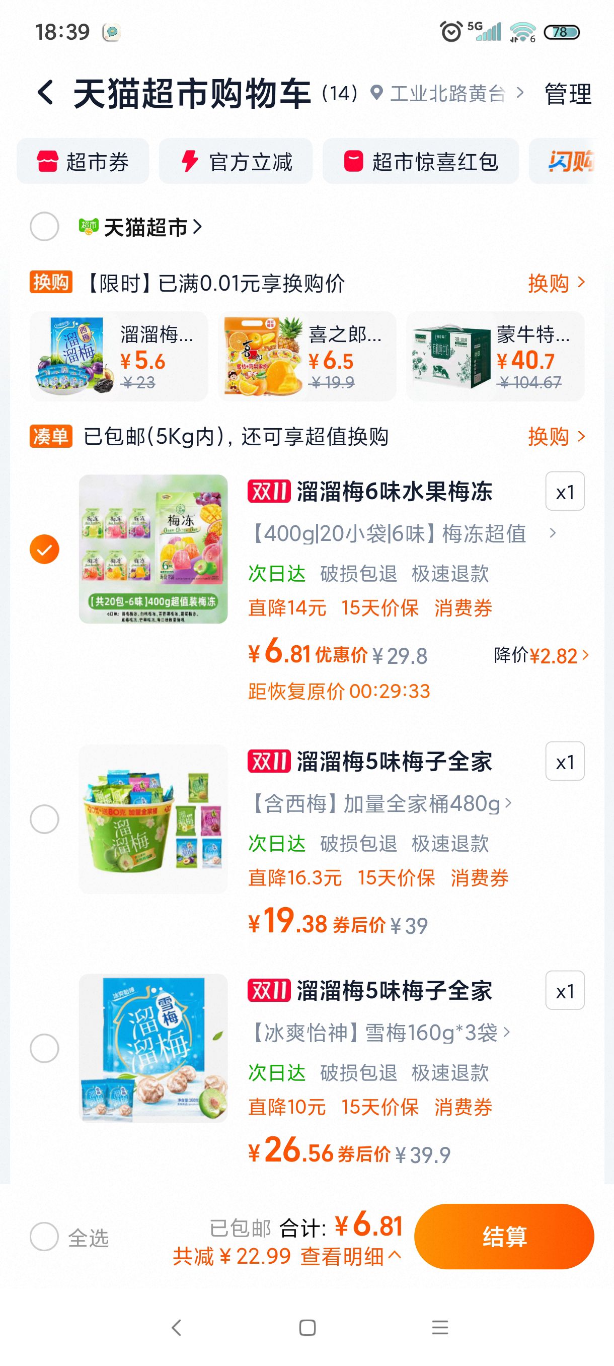 ÷ˮԭ÷Ͱװʳ6ֿζڻXmװŻ֤