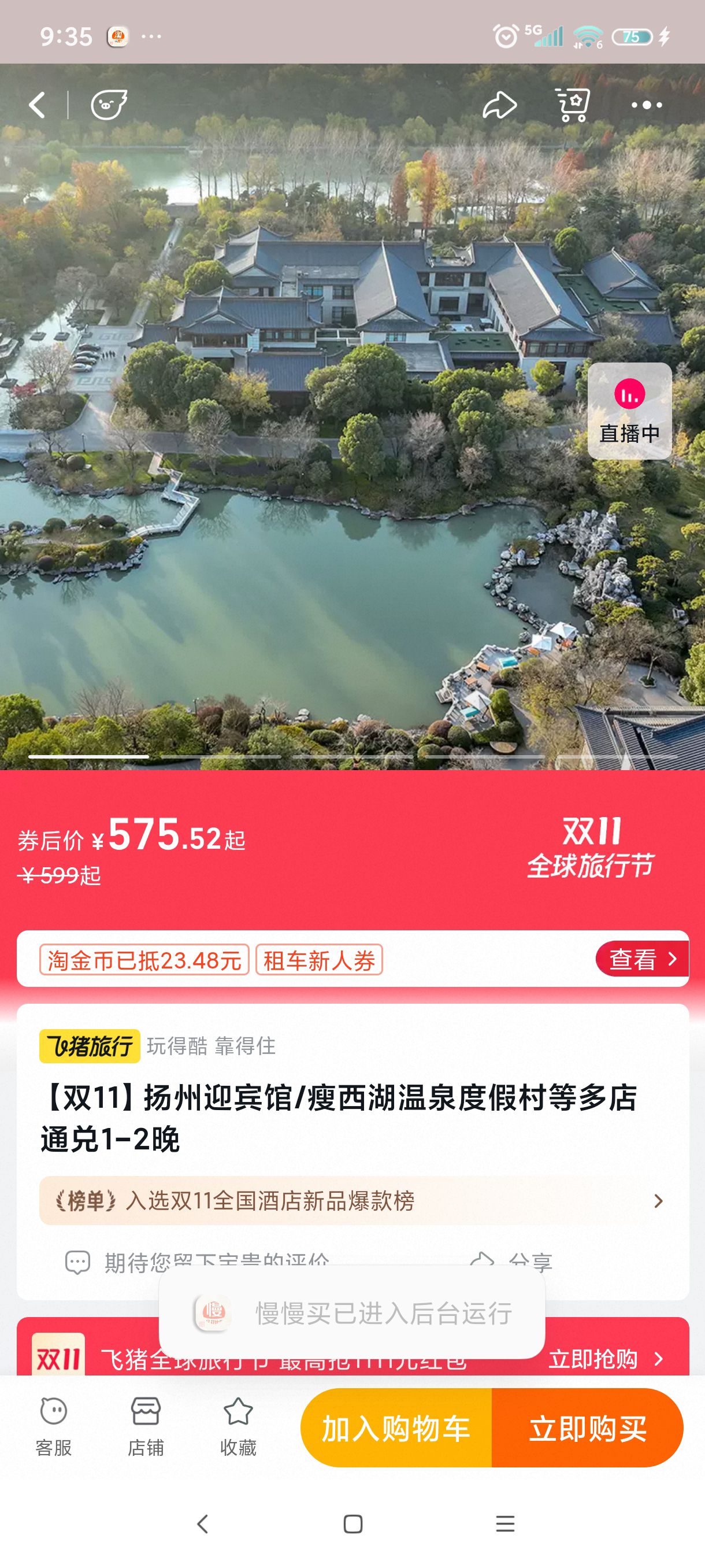 ˫11ӭ/Ȫȼٴȶͨ1-2Ż֤