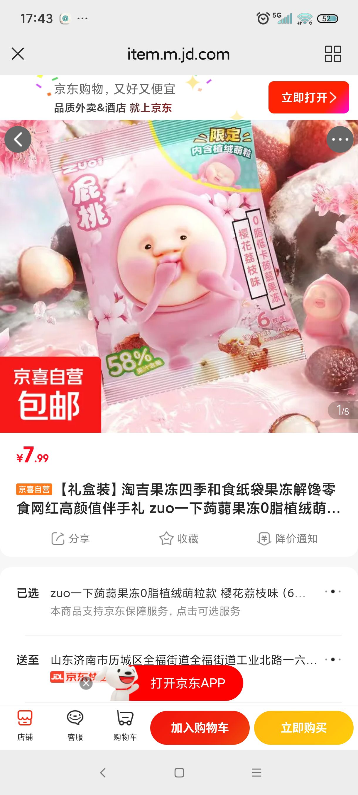 װԼļʳֽʳֵ zuoһXm0ֲ֬ ӣ֦ζ6ö/ 1Ż֤