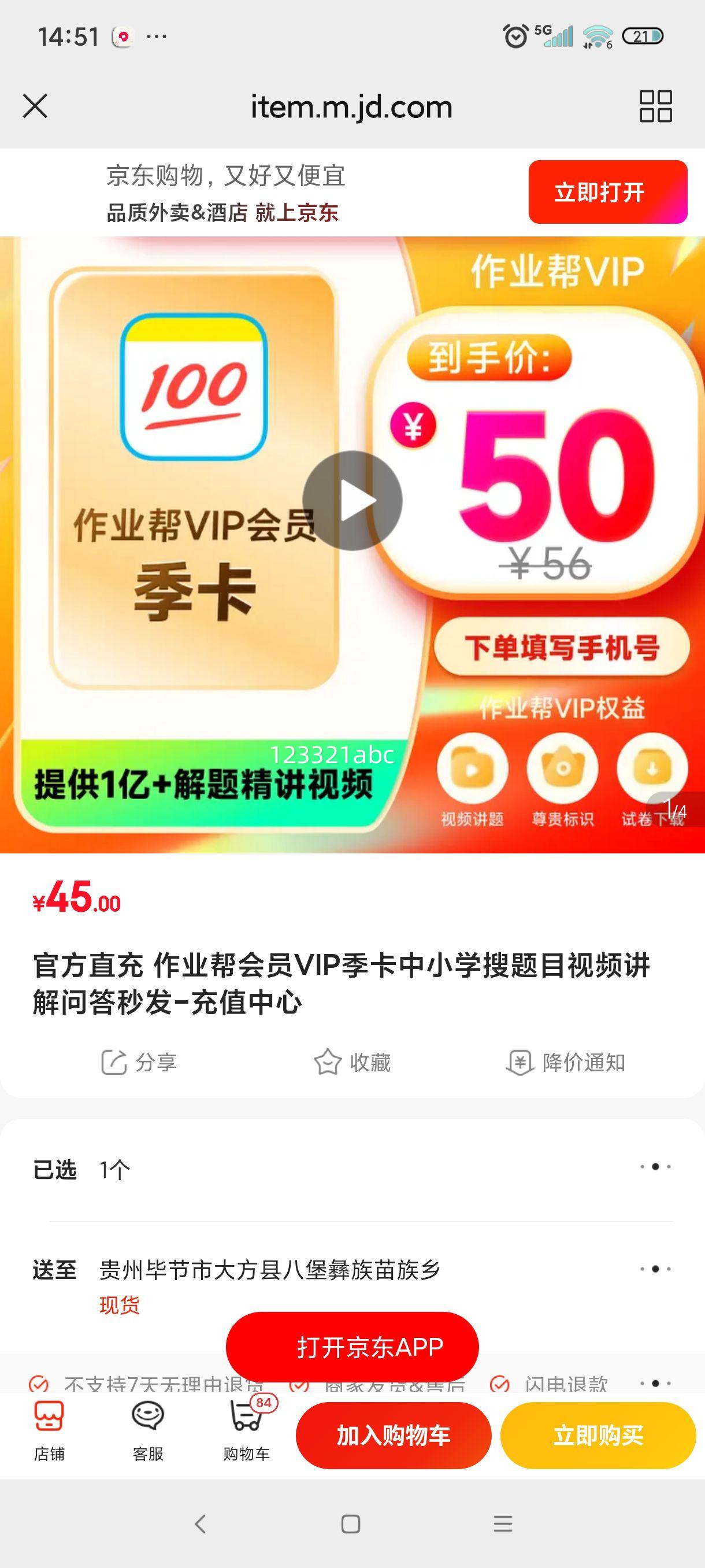 ٷֱ ҵԱVIPСѧĿƵʴ뷢-ֵŻ֤