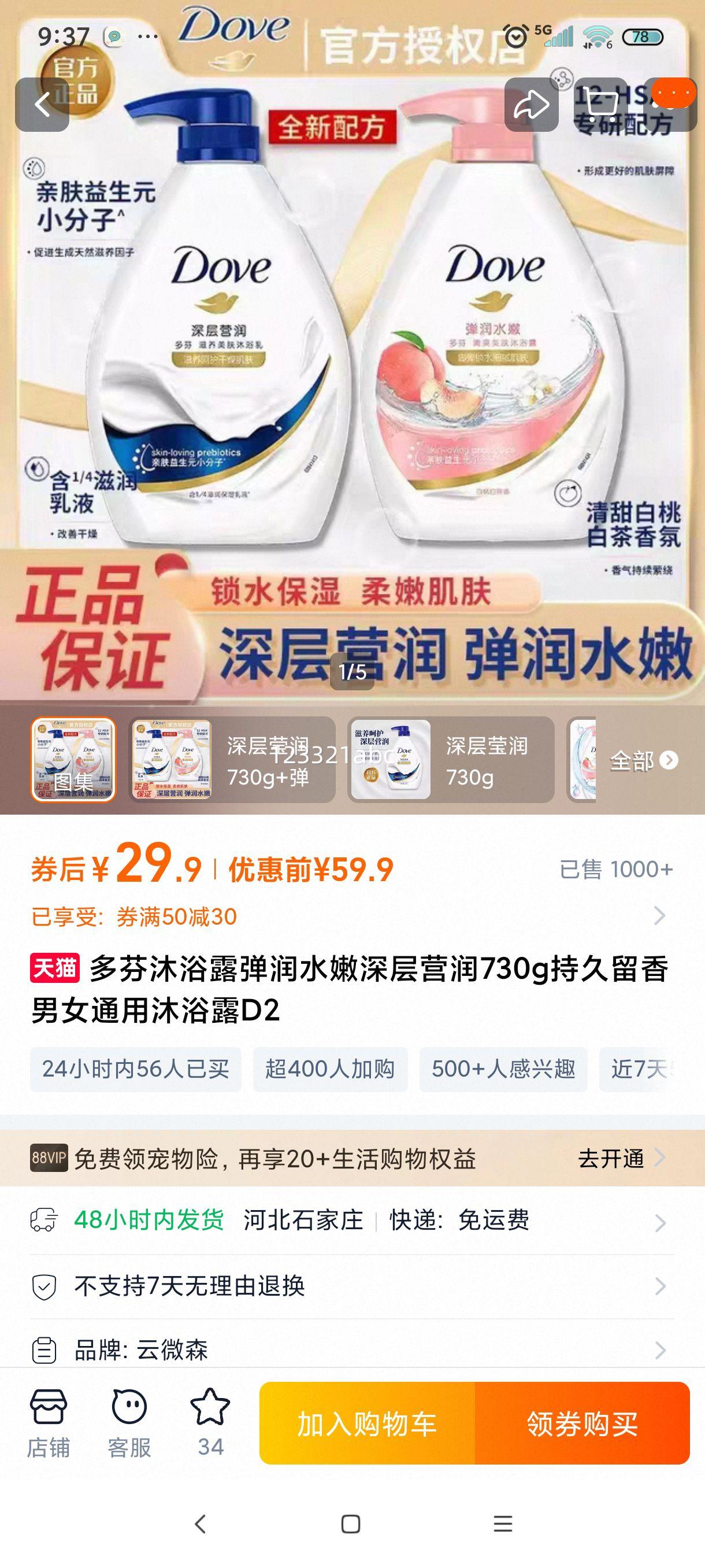  ԡ¶ ˮӪ 730g ־ ŮͨŻ֤