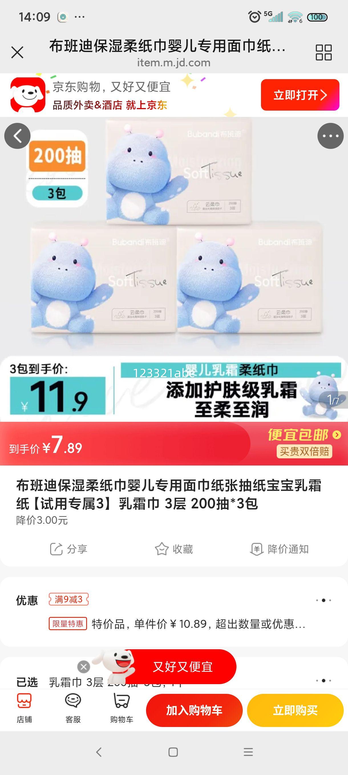  ˪ Ӥרֽ 3 200*3Ż֤