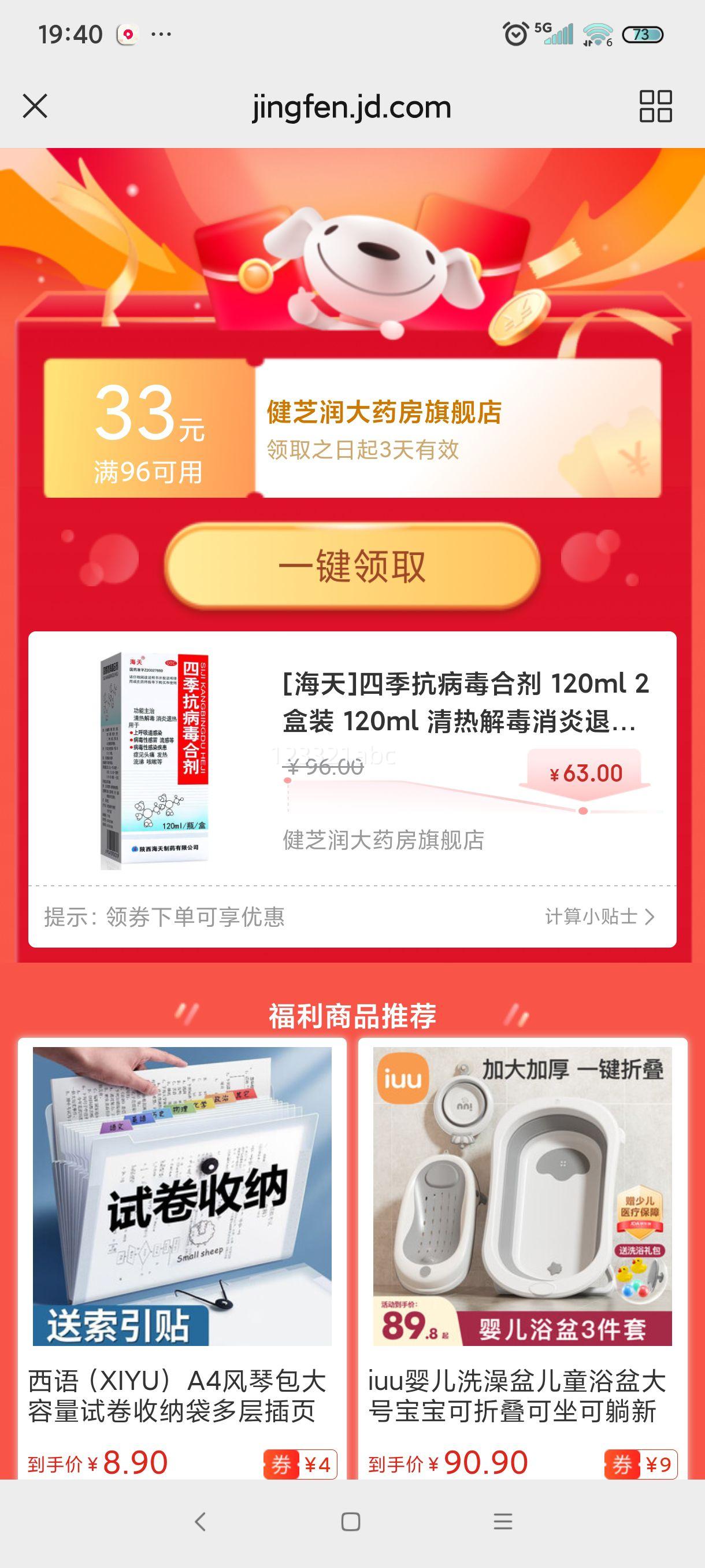  ļϼ 120ml 2װ ȽⶾȸðŻ֤