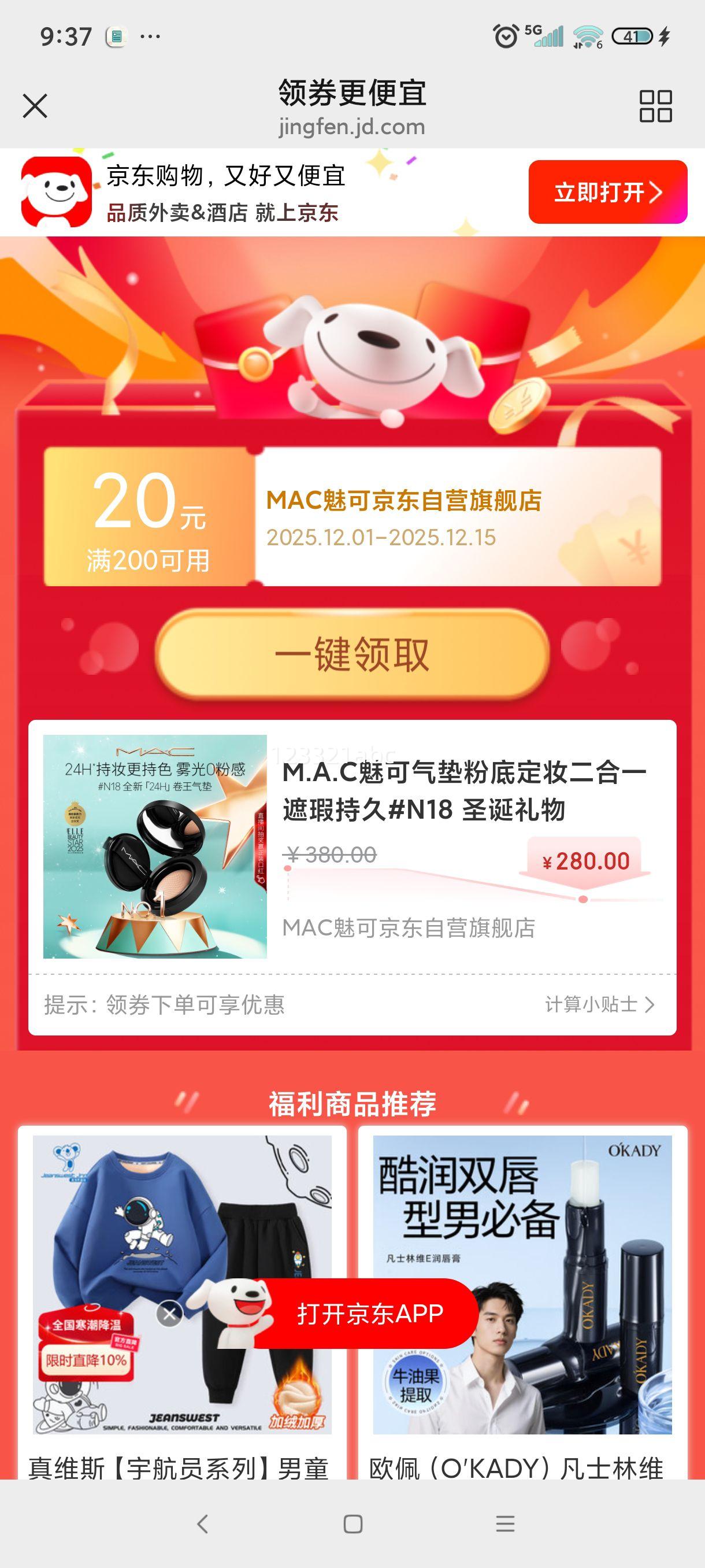 M.A.C ȿ ۵׶ױһ観־ N18 ʥŻ֤