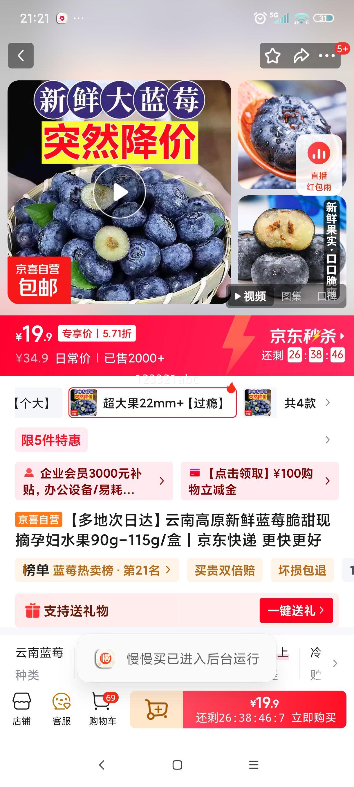 ϸԭݮ 22mm+ 90g-115g/ 112Ż֤