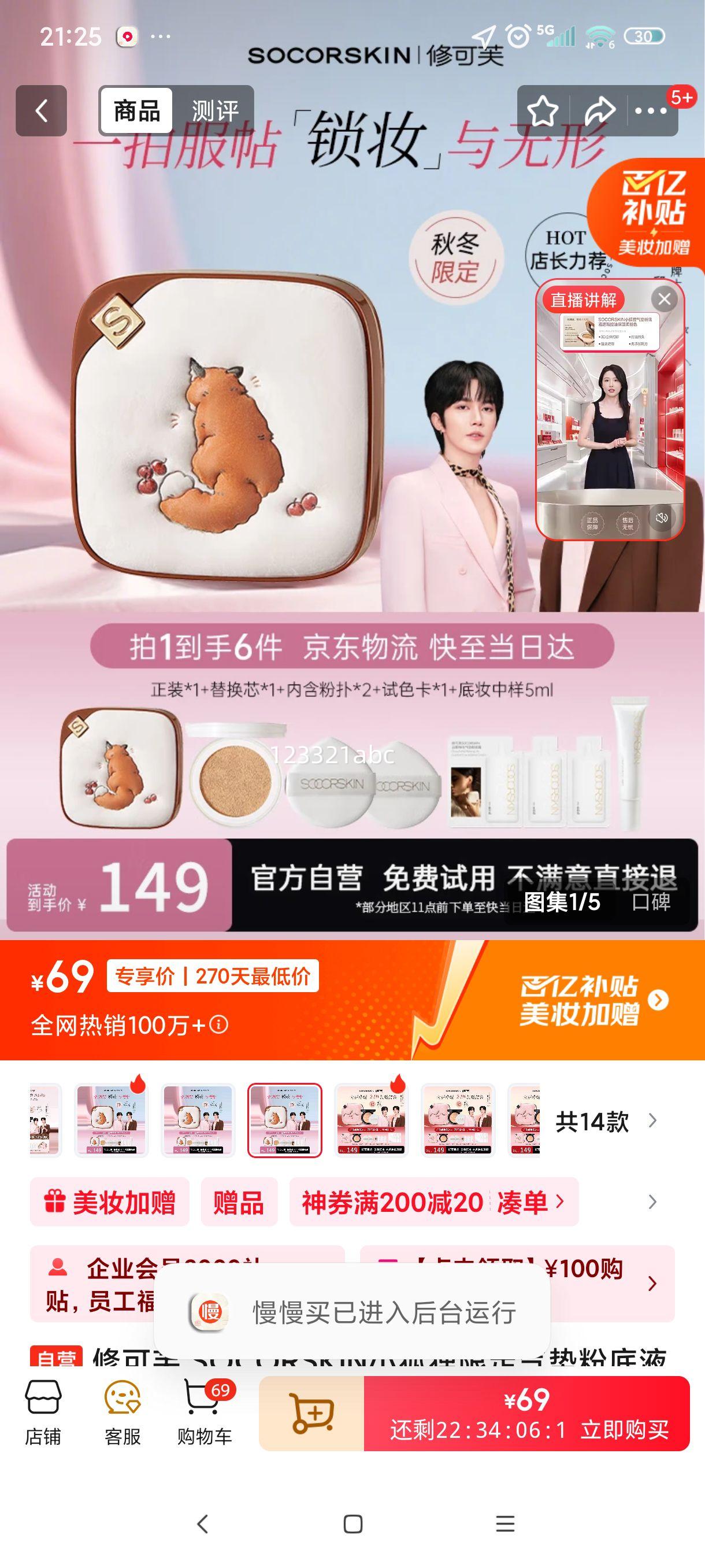 ޿ܽ SOCORSKIN С޶۵Һ ɫ 覿ͱʪ־òױŻ֤