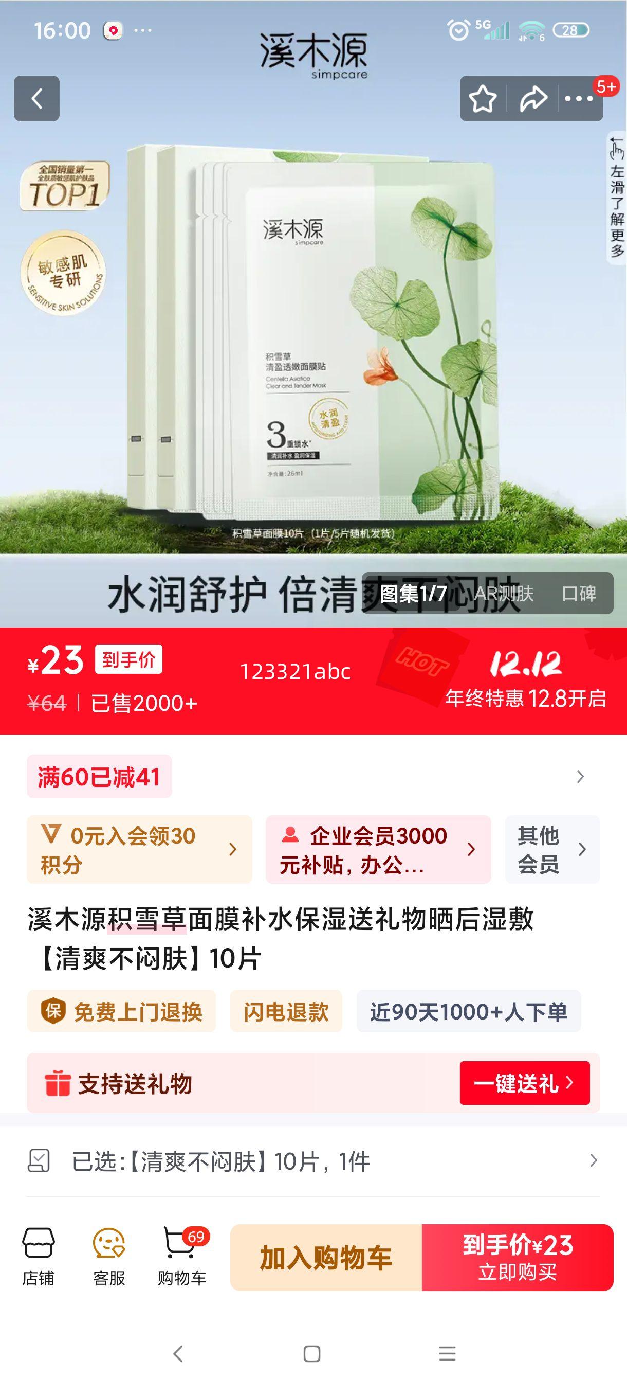 ϪľԴ ѩĤ ˮʪ 10Ƭ ɹʪŻ֤