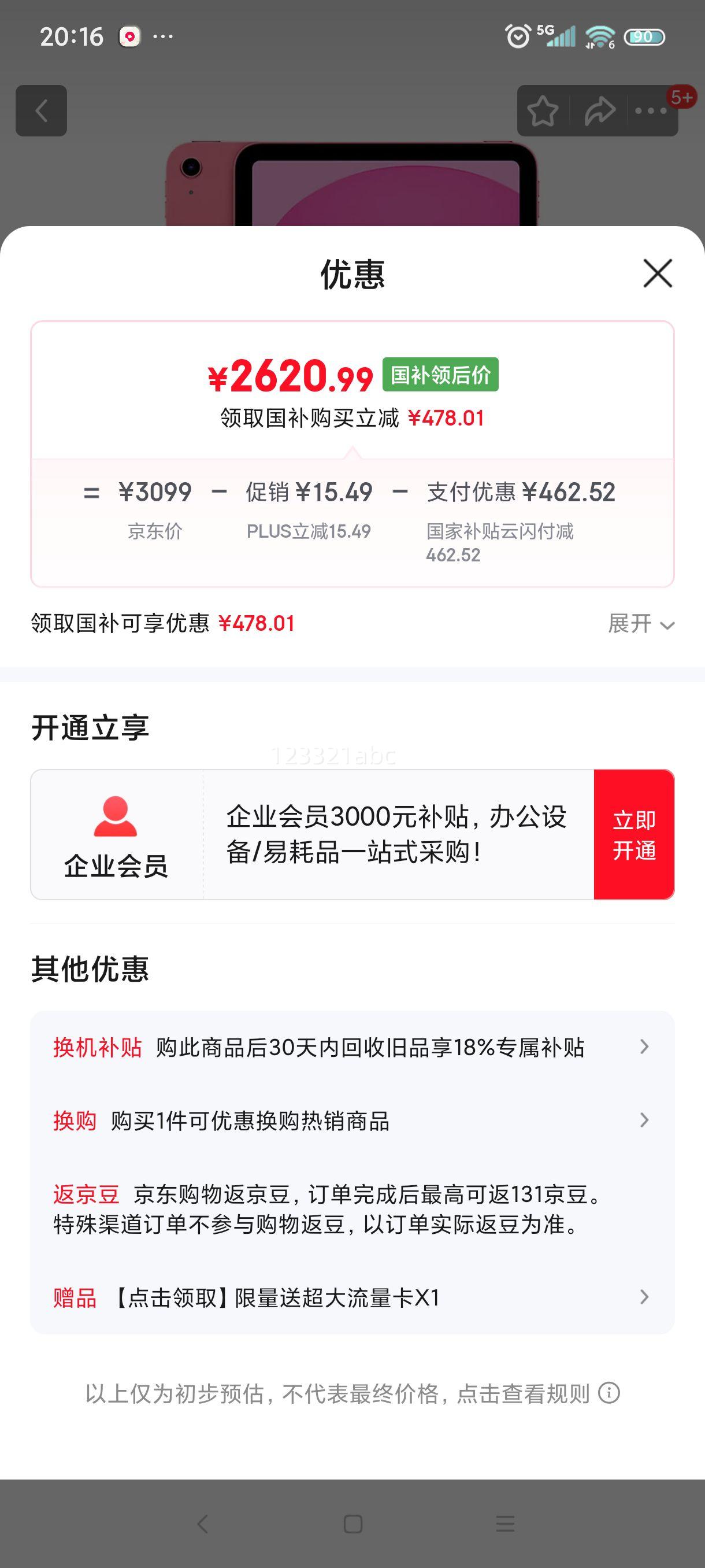 ޵ƻ iPad 11 2025 11Ӣ A16оƬ 256G WLAN ɫŻ֤