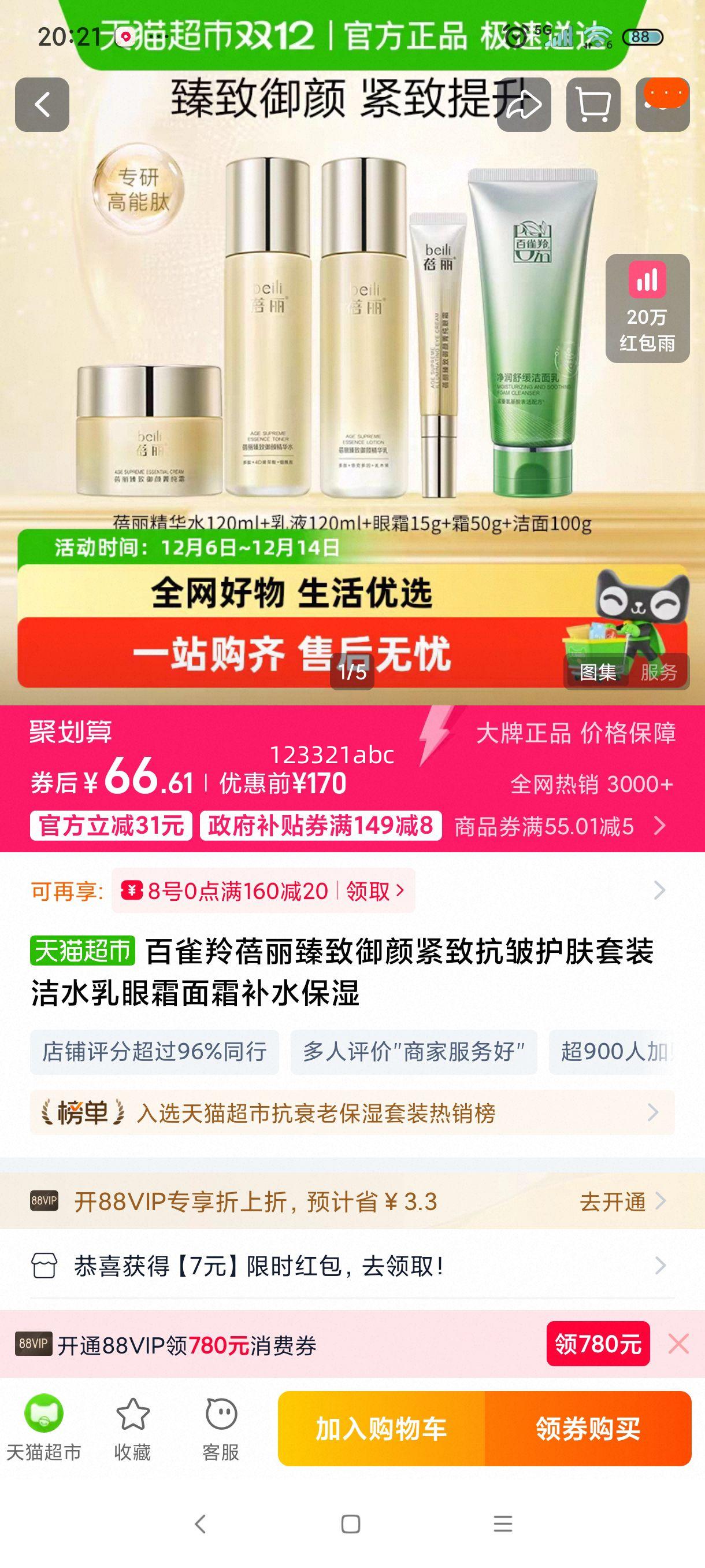 ȸ ս¿廤װ ˮ˪˪ ˮʪŻ֤