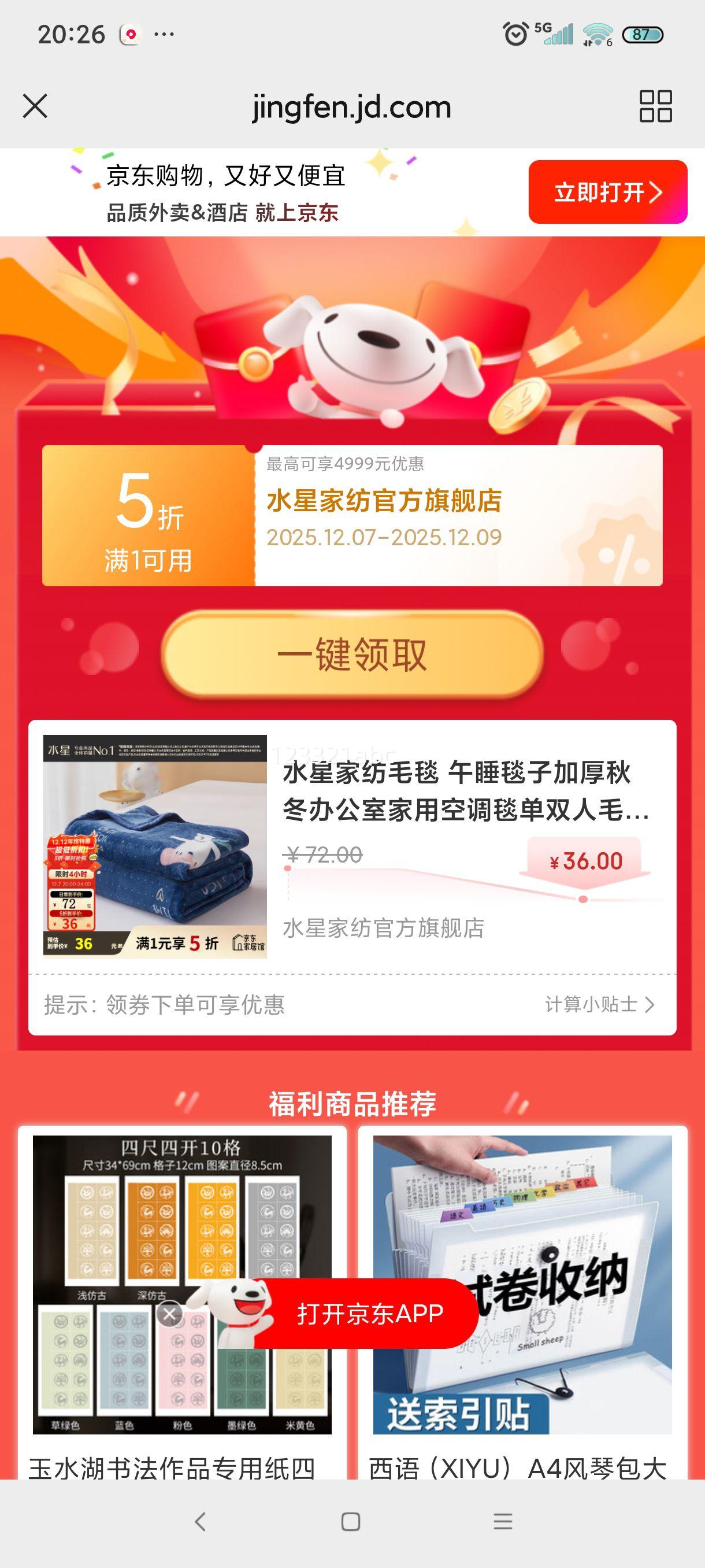 ˮǼҷ ë̺ ˯̺ Ӻﶬյ̺ 100cm140cm ѩ ĸӤAһ̺Ż֤