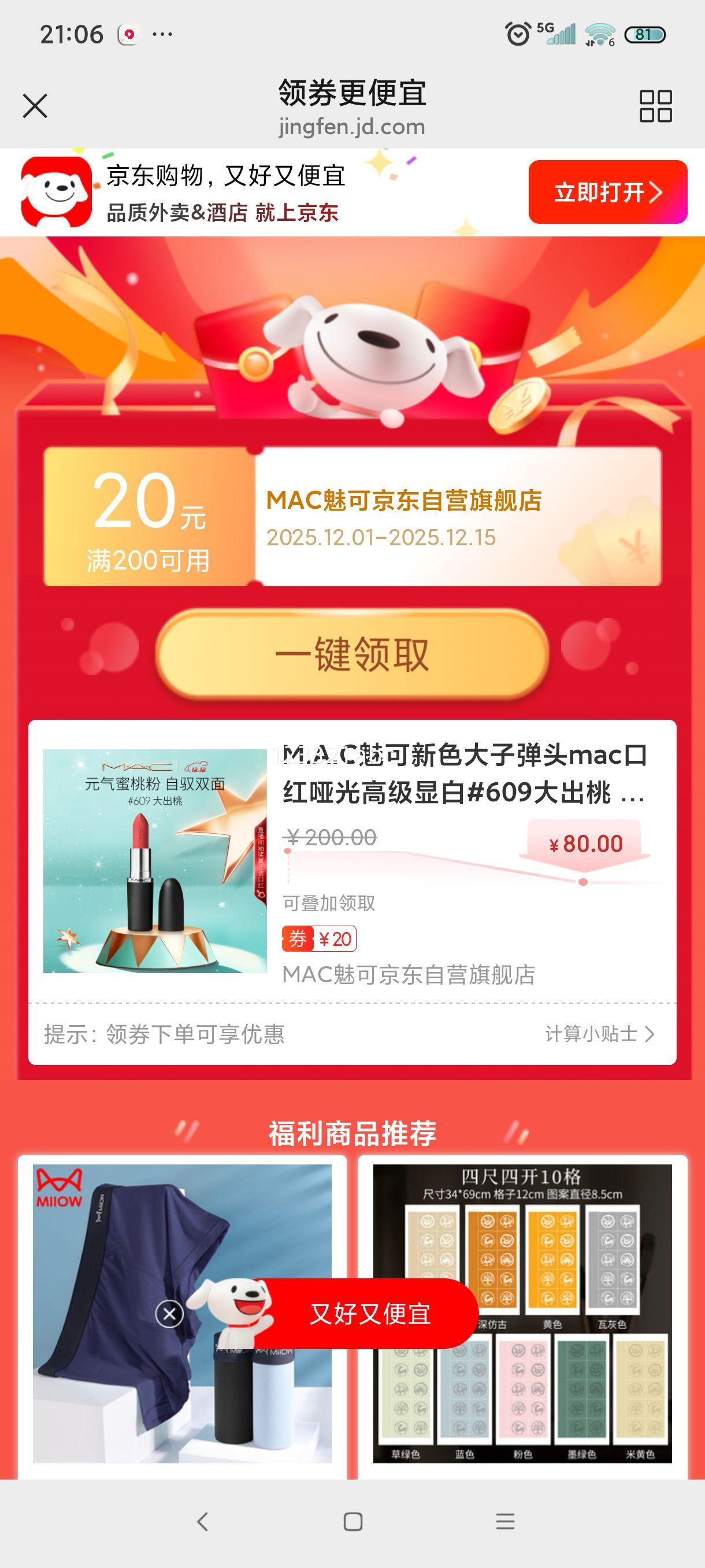 M.A.C ȿ ӵͷں ƹ #609 ʥŻ֤