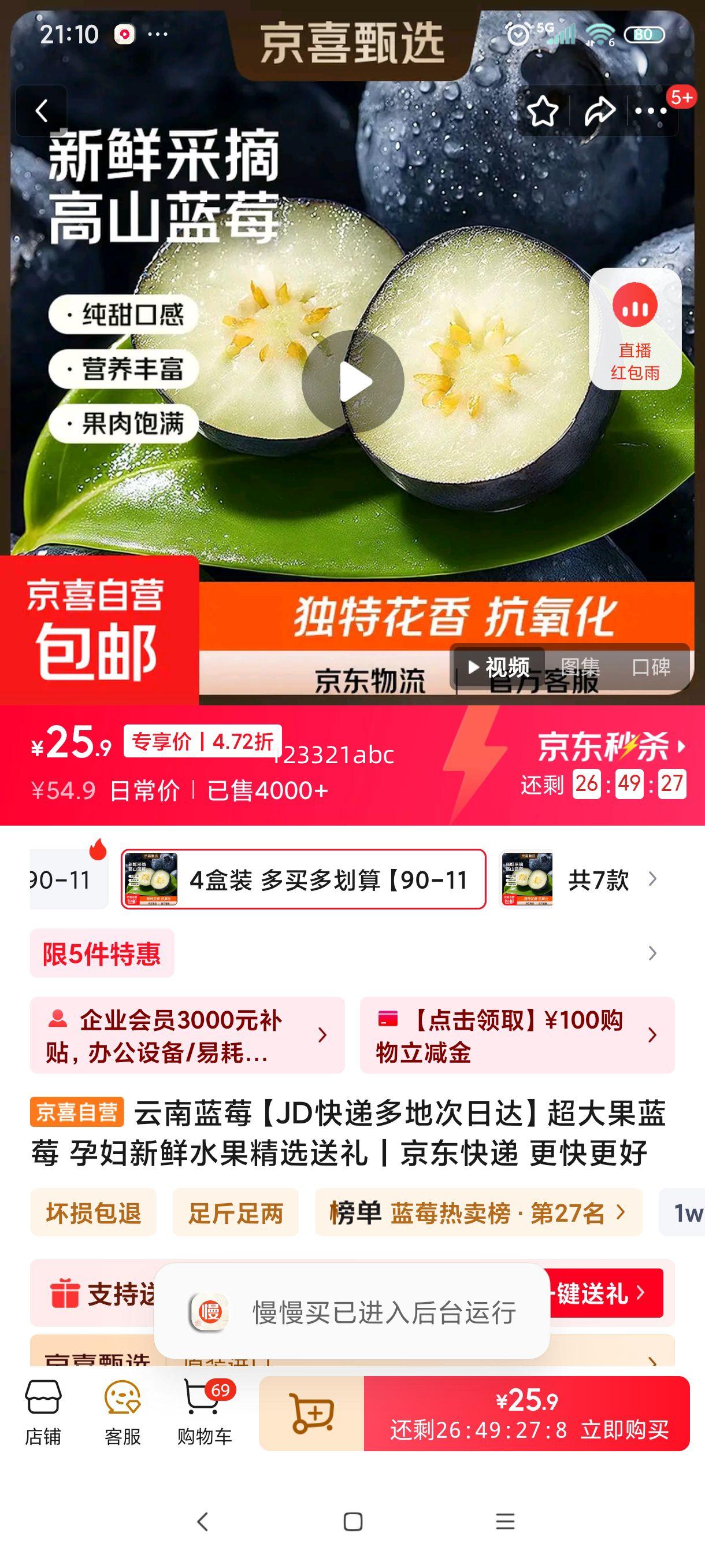 ݮ JDݴմ  й15mm+ 4װ 90-115g/Ż֤